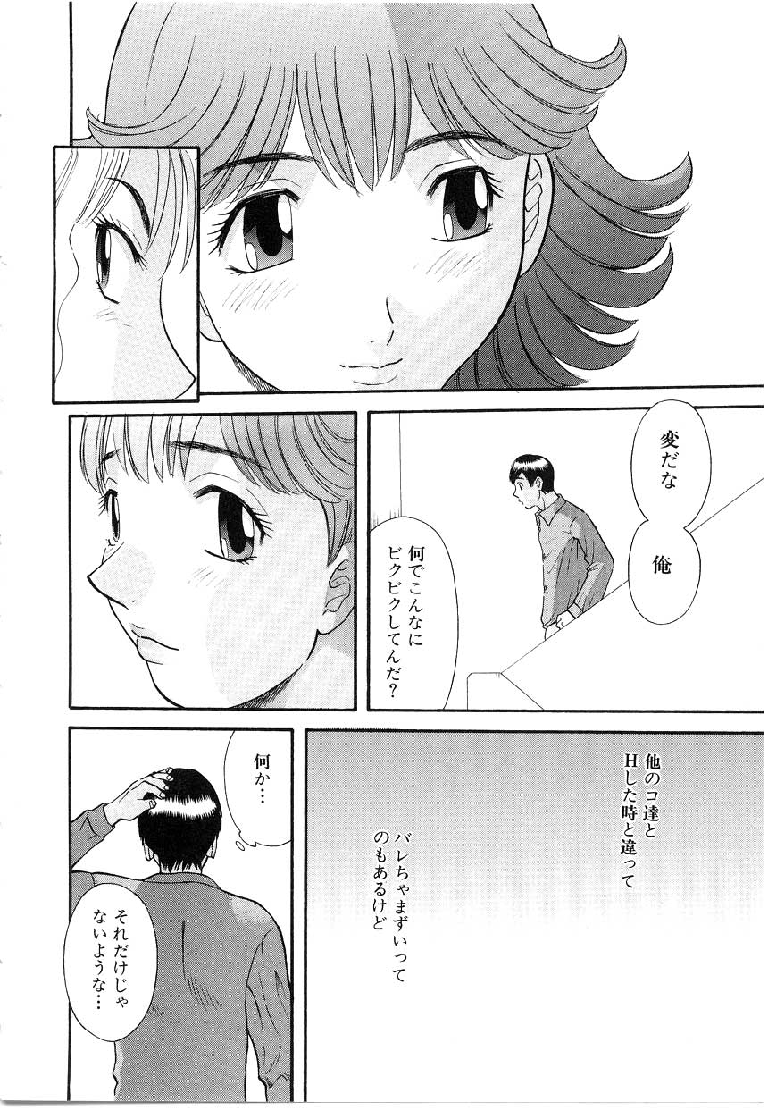 [Kawamori Misaki] Onee-sama ni Onegai! 5 108