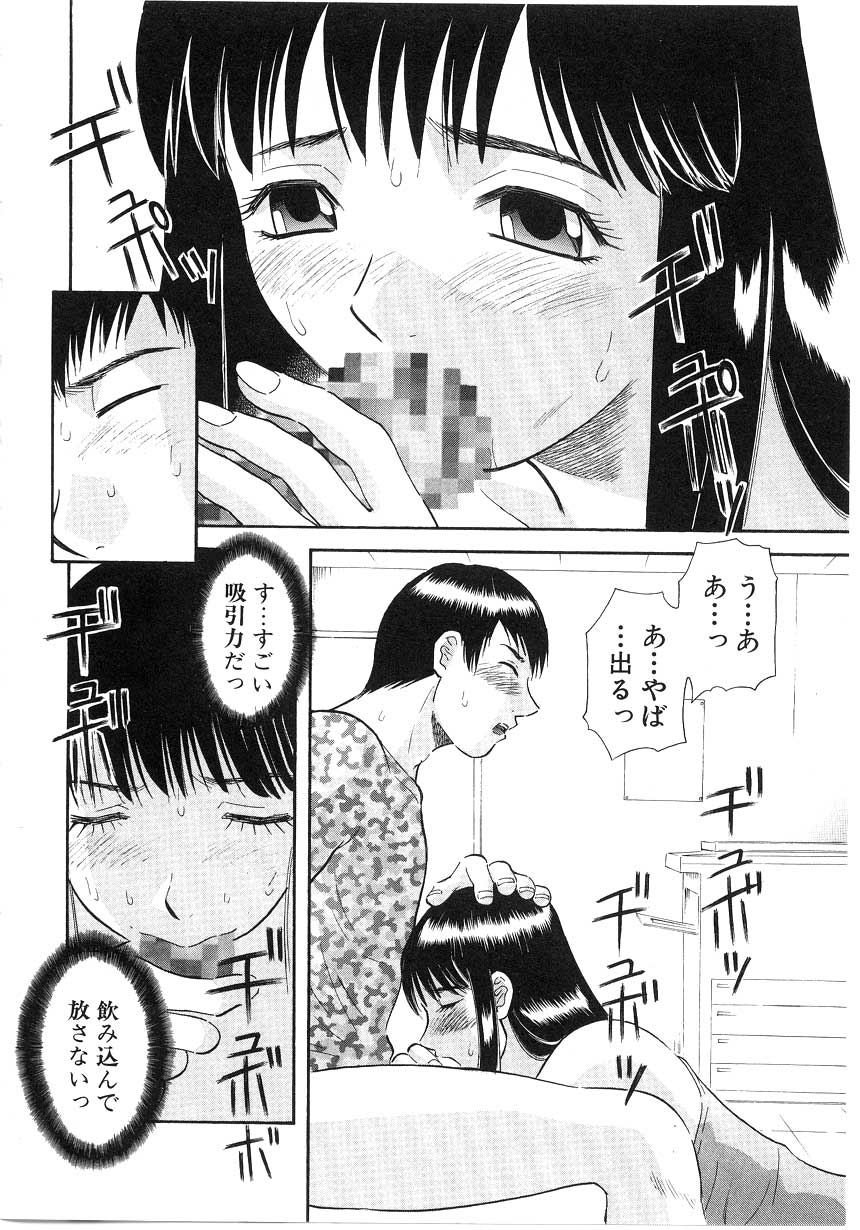 [Kawamori Misaki] Onee-sama ni Onegai! 5 134