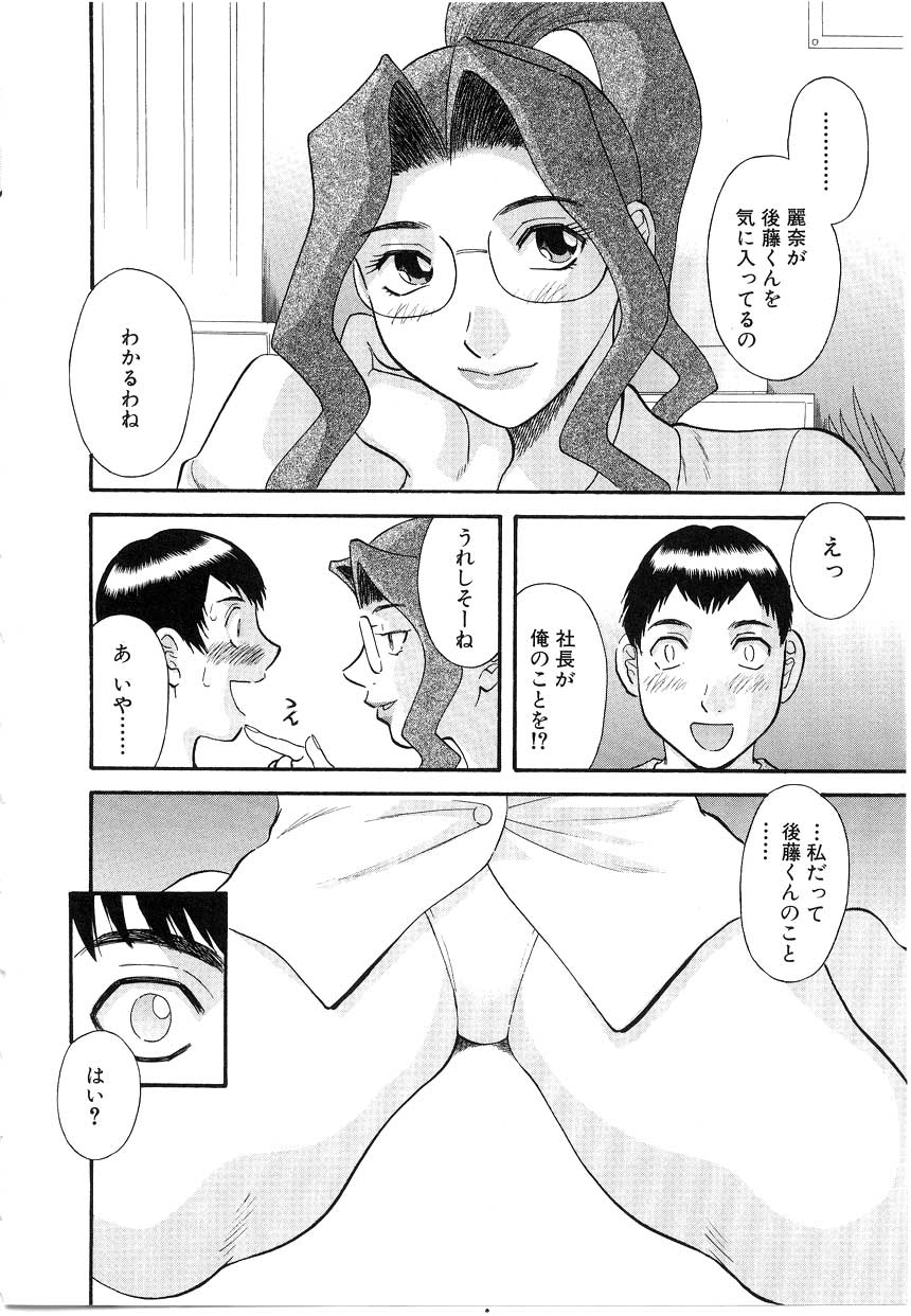 [Kawamori Misaki] Onee-sama ni Onegai! 5 30