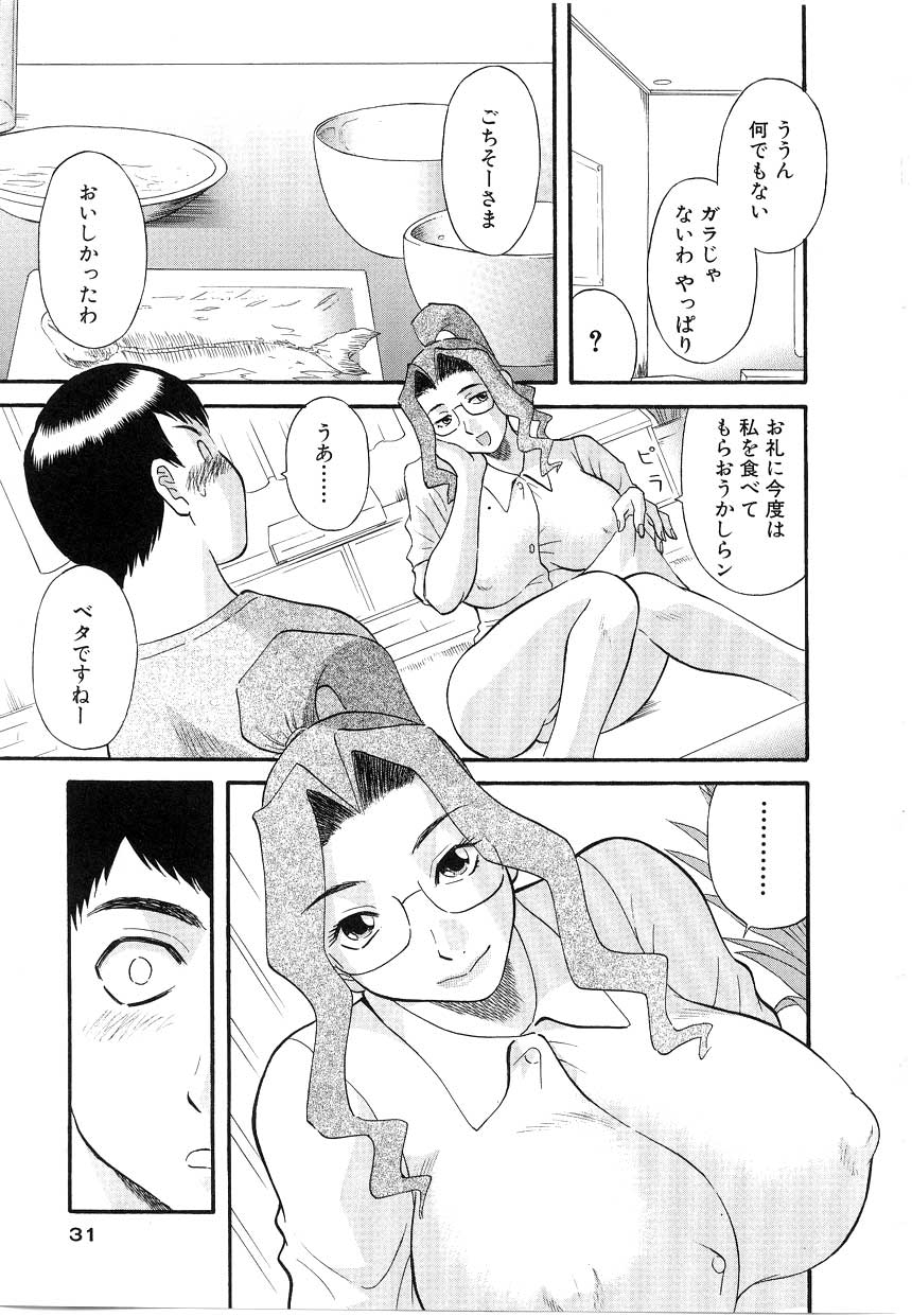 [Kawamori Misaki] Onee-sama ni Onegai! 5 31