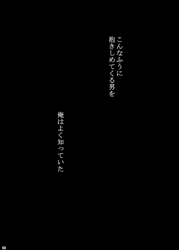 [7 Men Zippo (Kamishima Akira)] 7men_Re_PP3 REMAKE (Psycho Pass) [Digital] [Incomplete] 108