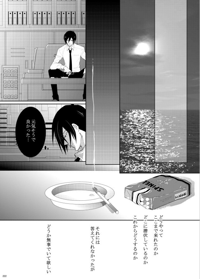 [7 Men Zippo (Kamishima Akira)] 7men_Re_PP3 REMAKE (Psycho Pass) [Digital] [Incomplete] 150