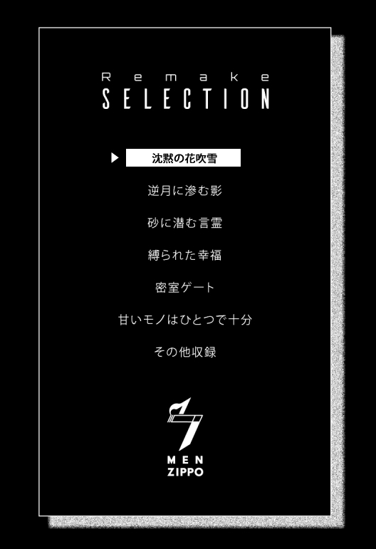 [7 Men Zippo (Kamishima Akira)] 7men_Re_PP3 REMAKE (Psycho Pass) [Digital] [Incomplete] 3