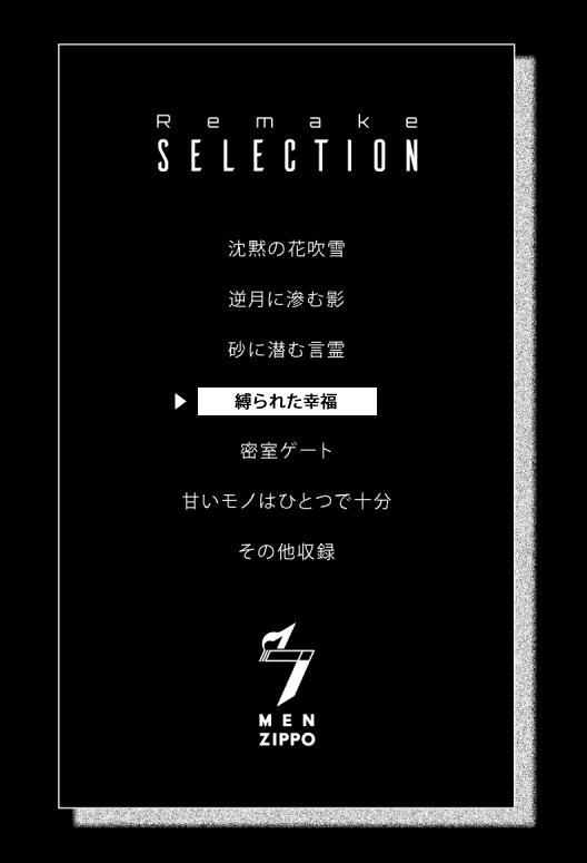 [7 Men Zippo (Kamishima Akira)] 7men_Re_PP3 REMAKE (Psycho Pass) [Digital] [Incomplete] 72