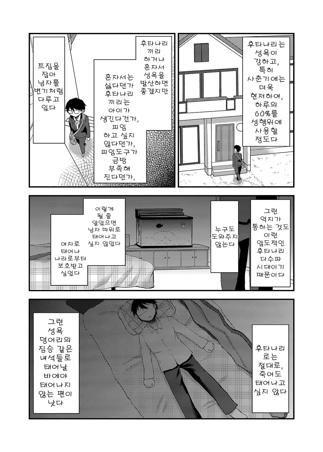 [Herohero Hospital (Isaki)] Swimmy (School Me!) [Korean] [Digital] 3