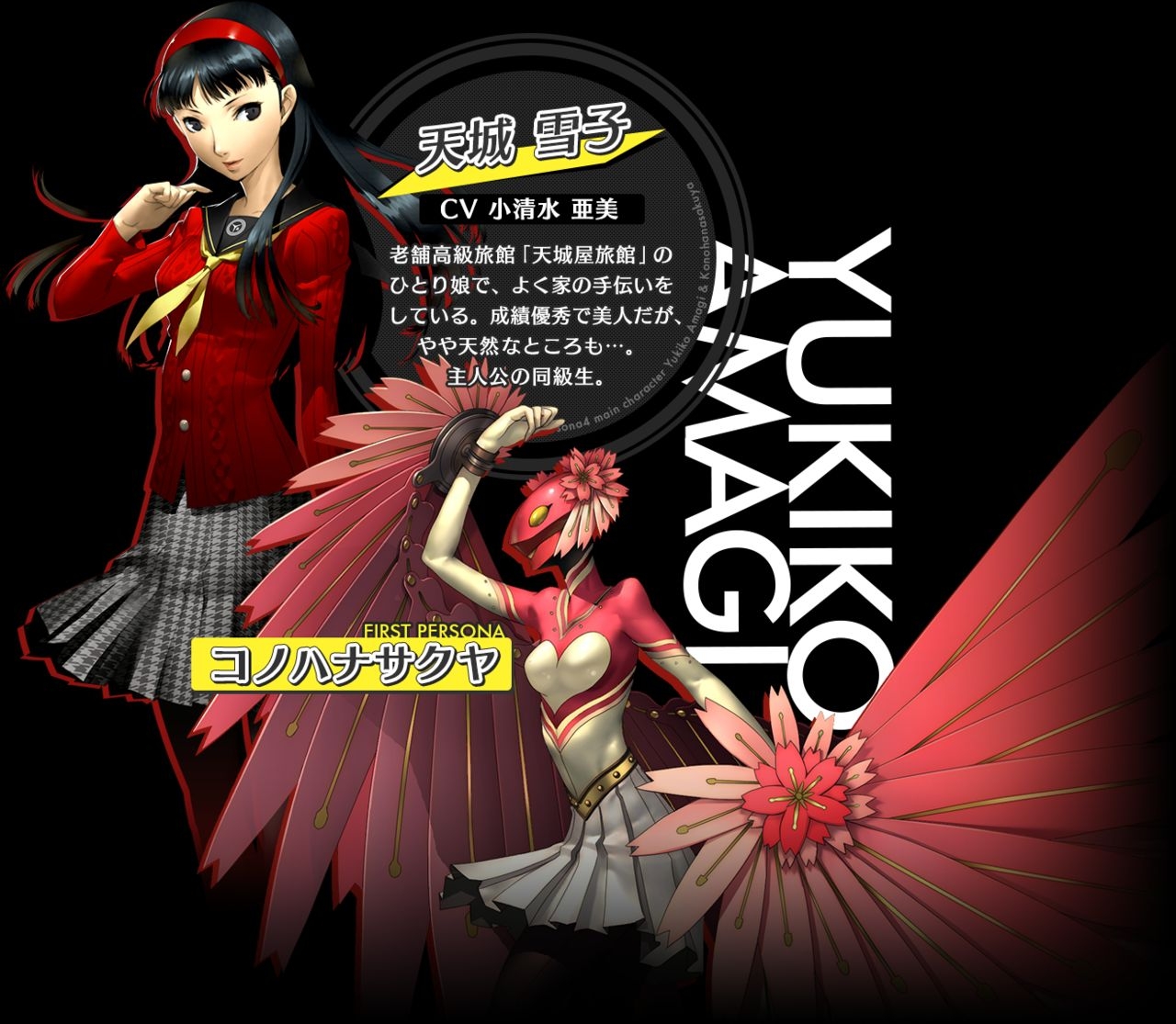 Persona 4 Dancing All Night+Persona 4(various) 62