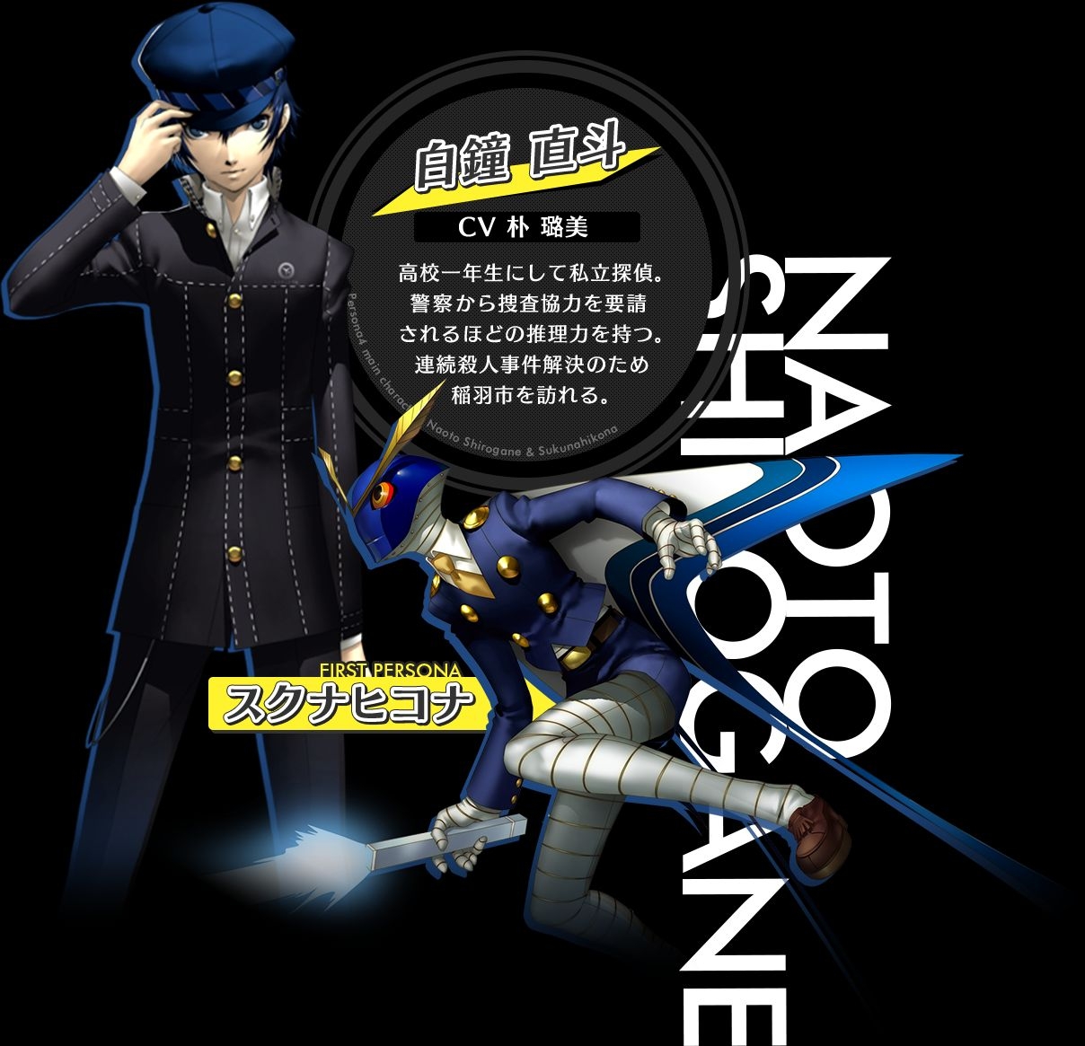 Persona 4 Dancing All Night+Persona 4(various) 66