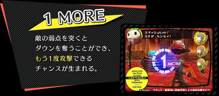 Persona 4 Dancing All Night+Persona 4(various) 72