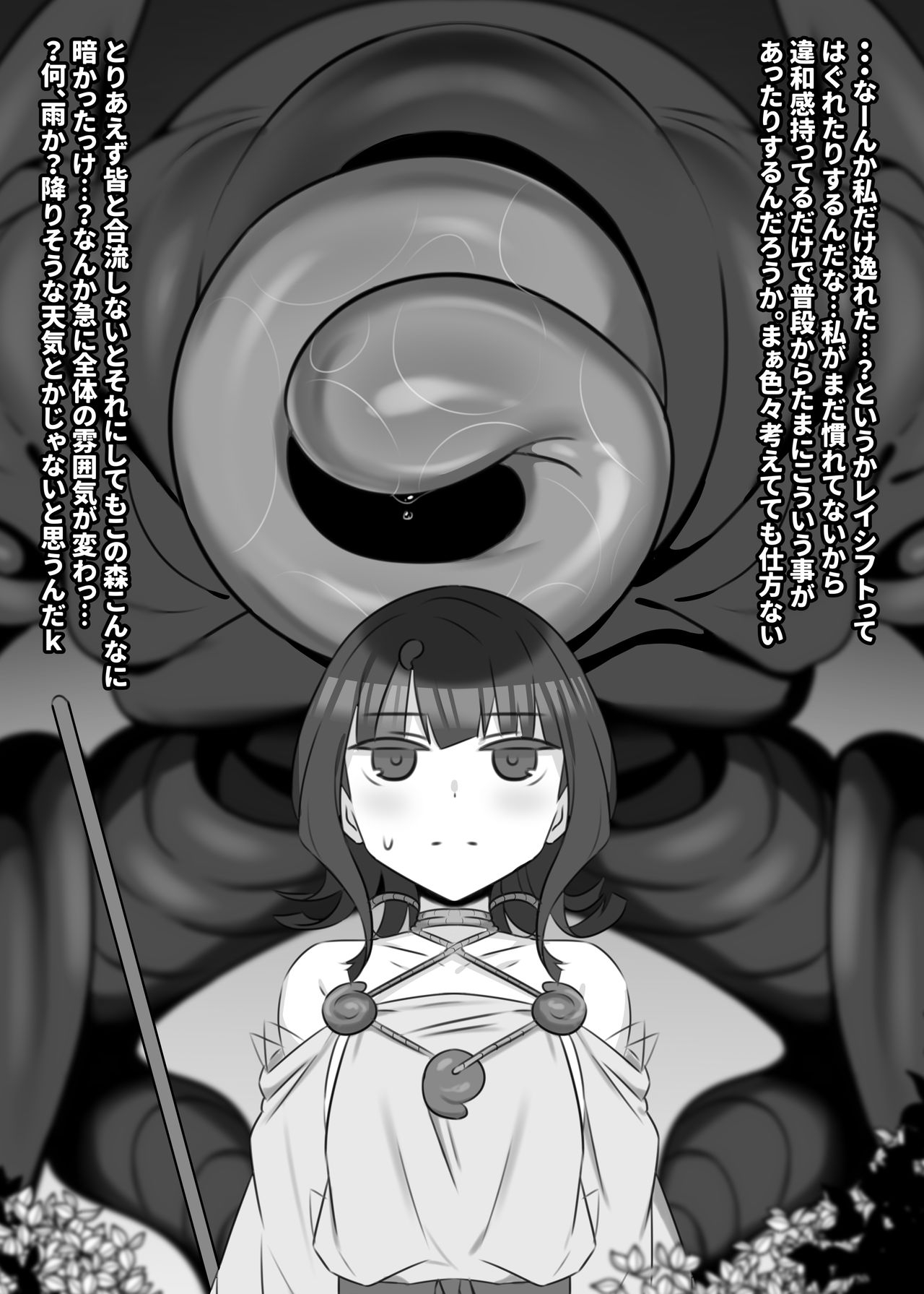 [Asanebou Crisis (Various)] Eirei Osen FGO Chaos Tide Goudou 2 (Fate/Grand Order) [Digital] 15