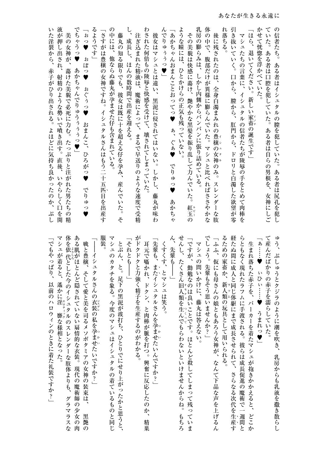 [Asanebou Crisis (Various)] Eirei Osen FGO Chaos Tide Goudou 2 (Fate/Grand Order) [Digital] 42