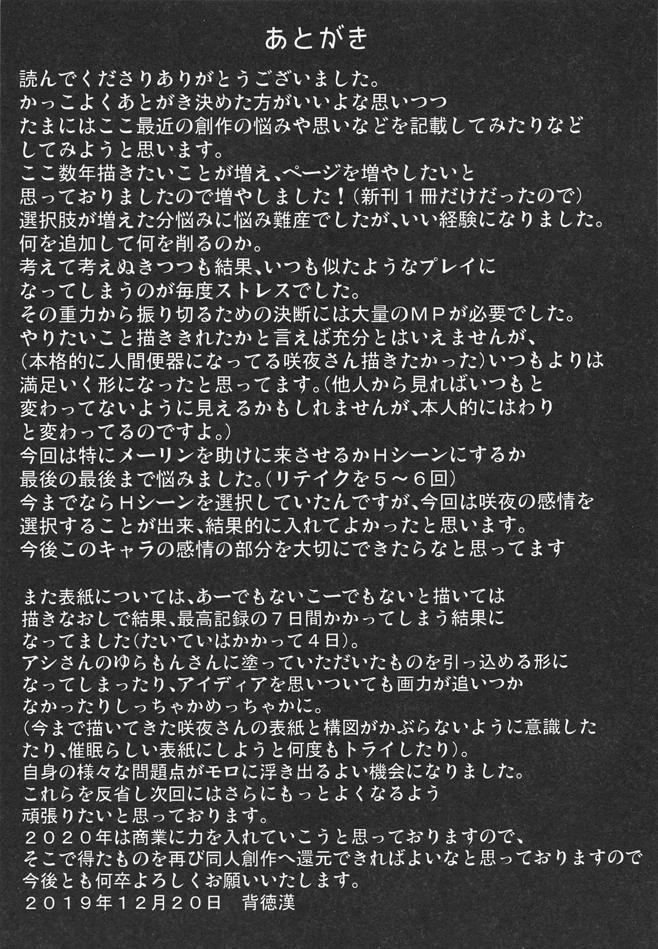 (C97) [Haitokukan (Haitokukan)] Touhou Saimin 4 Nandemo Sakuya-san | Whatever You Want With Sakuya (Touhou Project) [English] 27