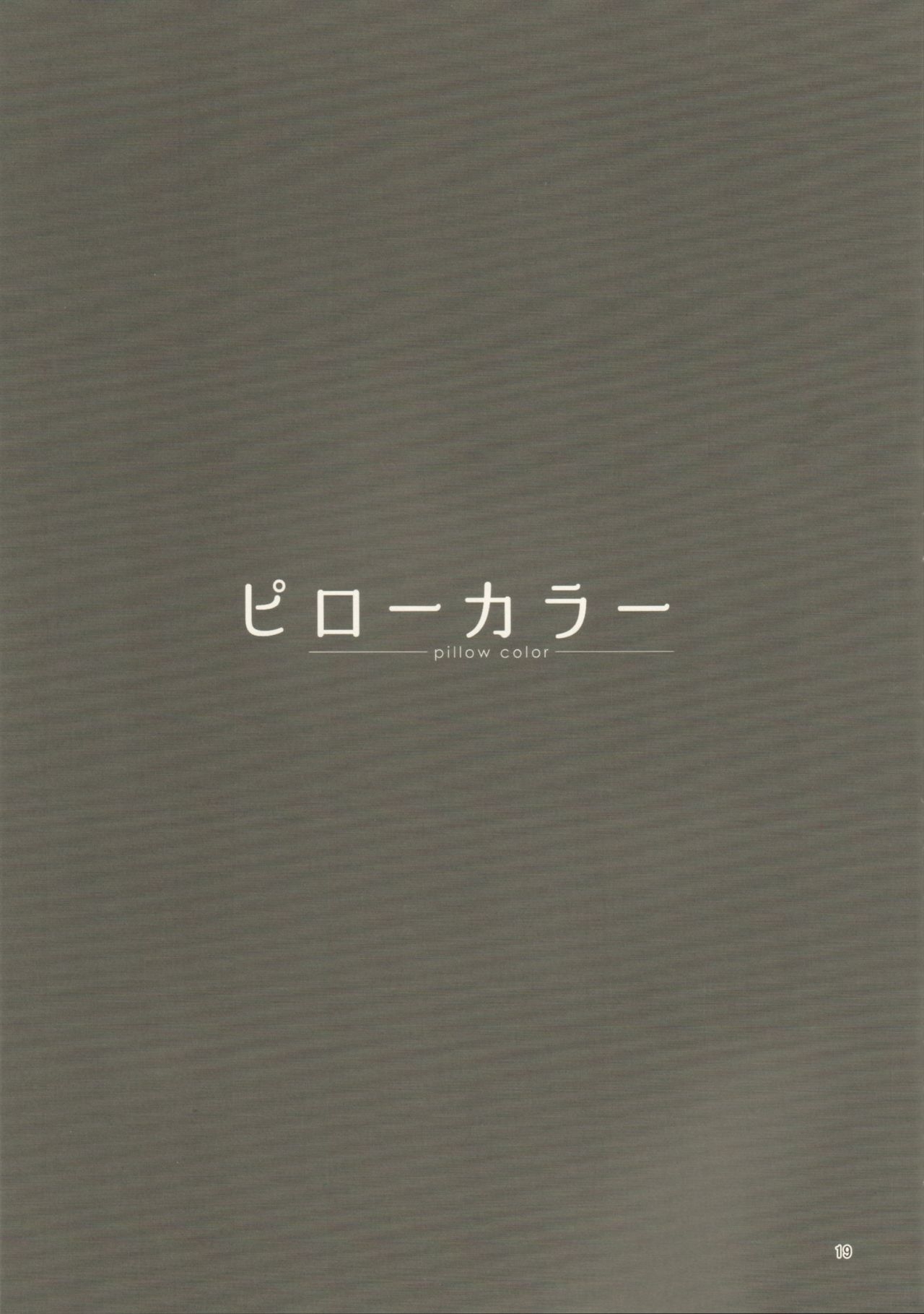(COMIC1☆16) [Kokumaro Chousei Tounyuu (Auman Zureedus)] Pillow Color (Zombie Land Saga) 19
