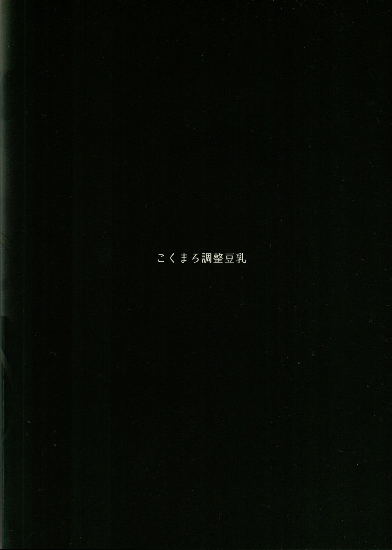 (COMIC1☆16) [Kokumaro Chousei Tounyuu (Auman Zureedus)] Pillow Color (Zombie Land Saga) 23