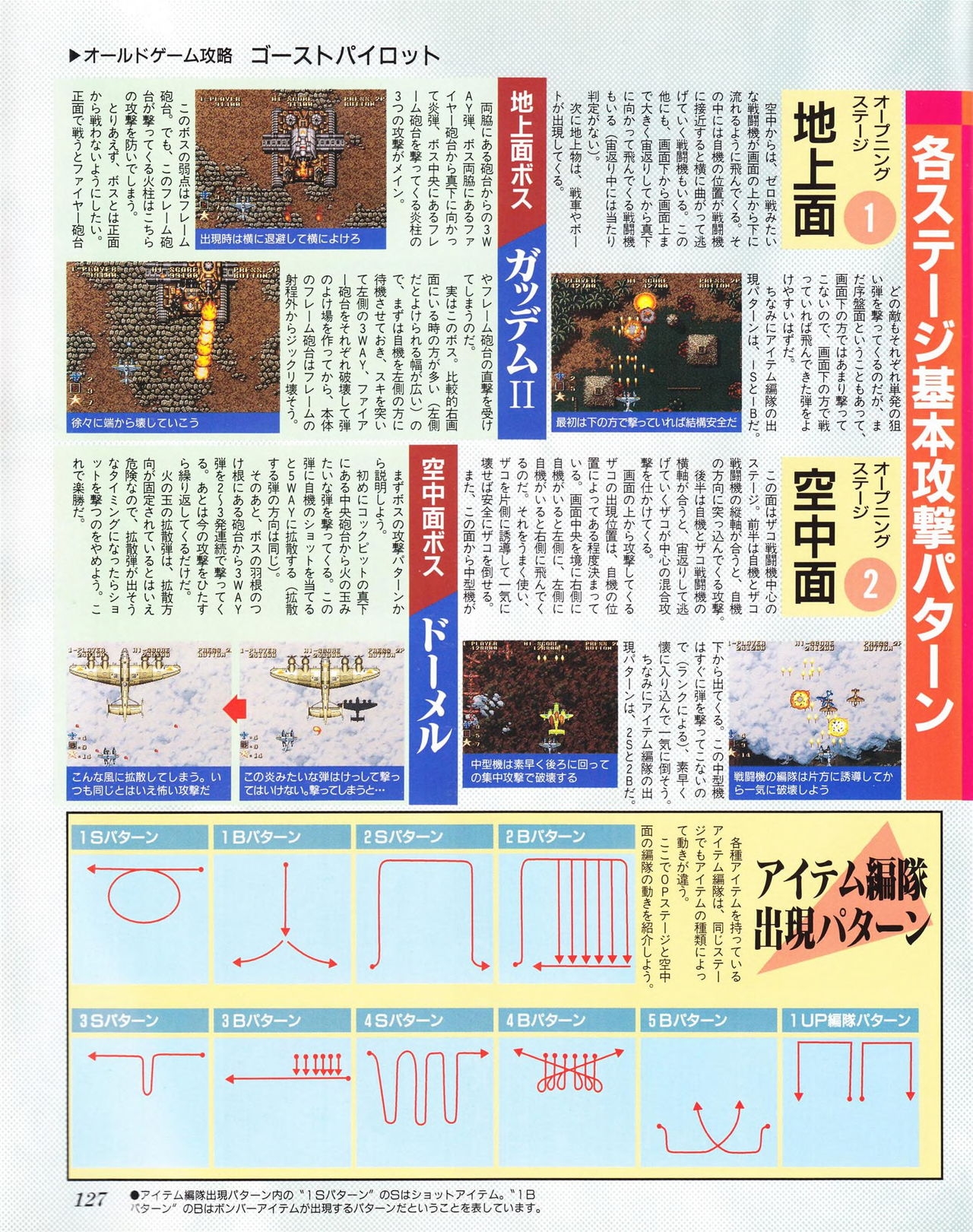 Neo-Geo Freak 1996-10 128