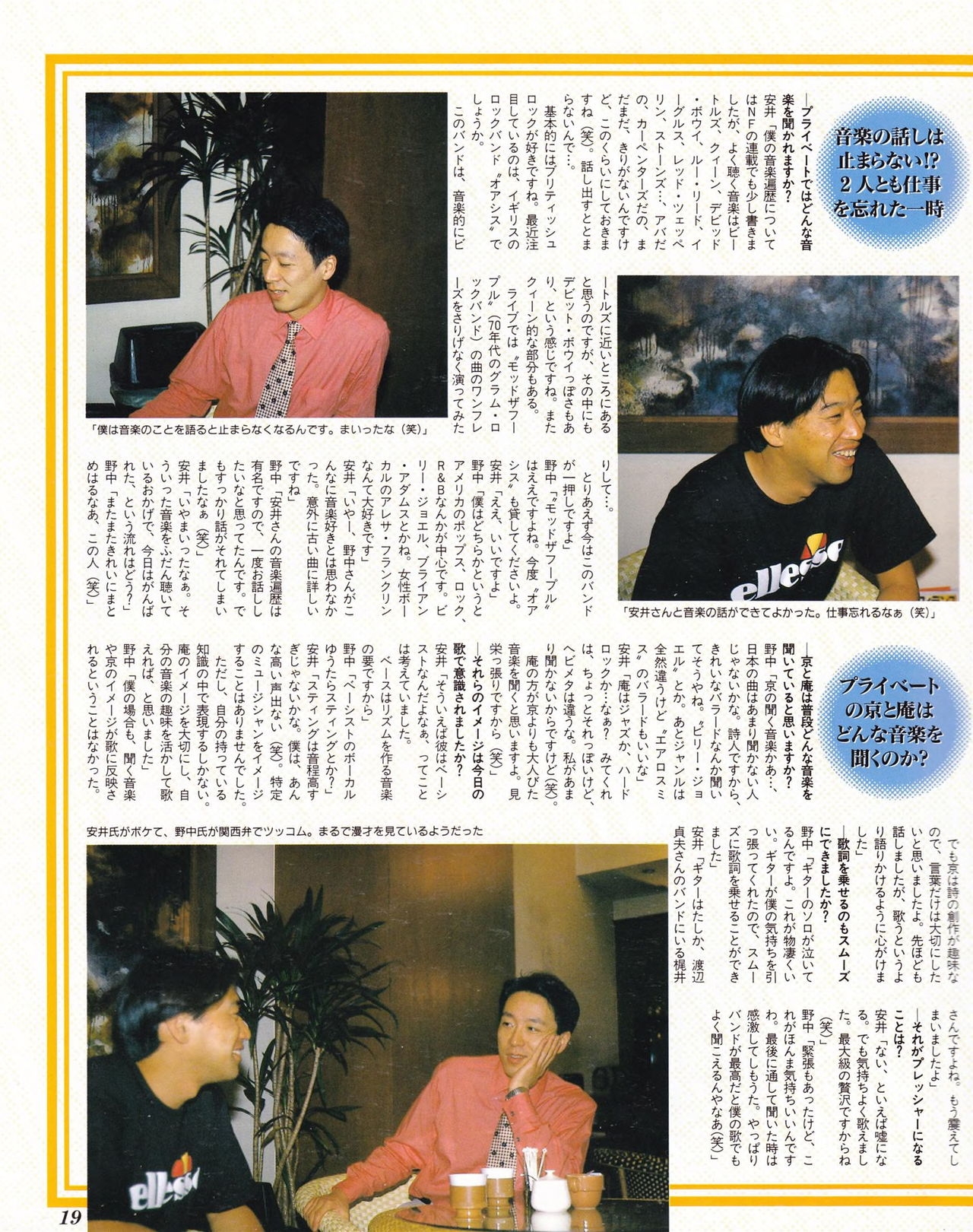 Neo-Geo Freak 1996-10 20
