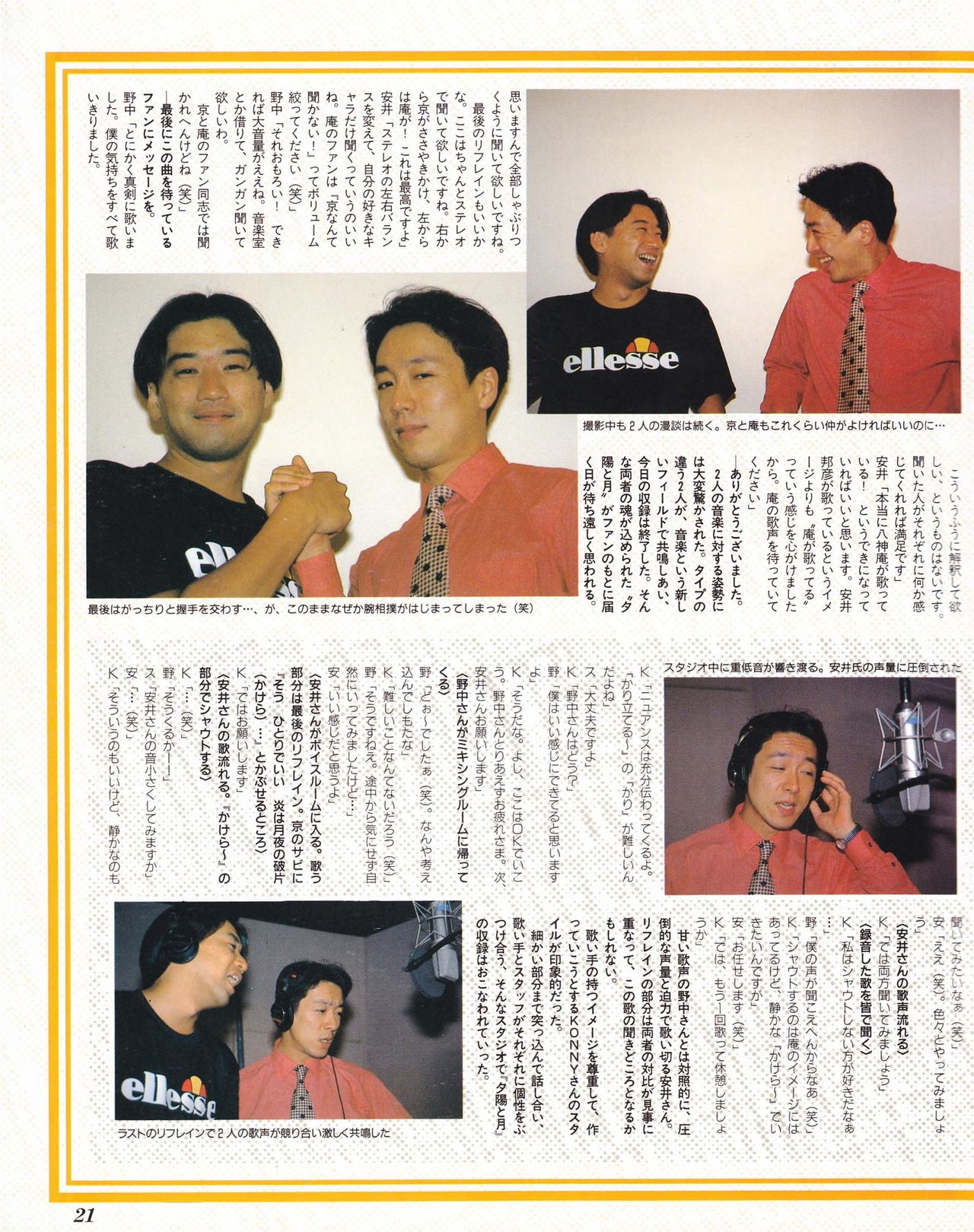 Neo-Geo Freak 1996-10 22
