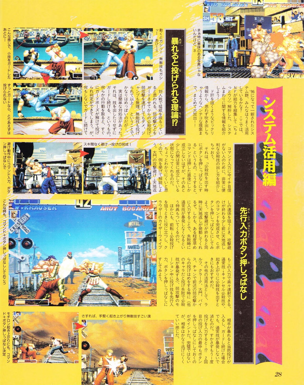 Neo-Geo Freak 1996-10 29