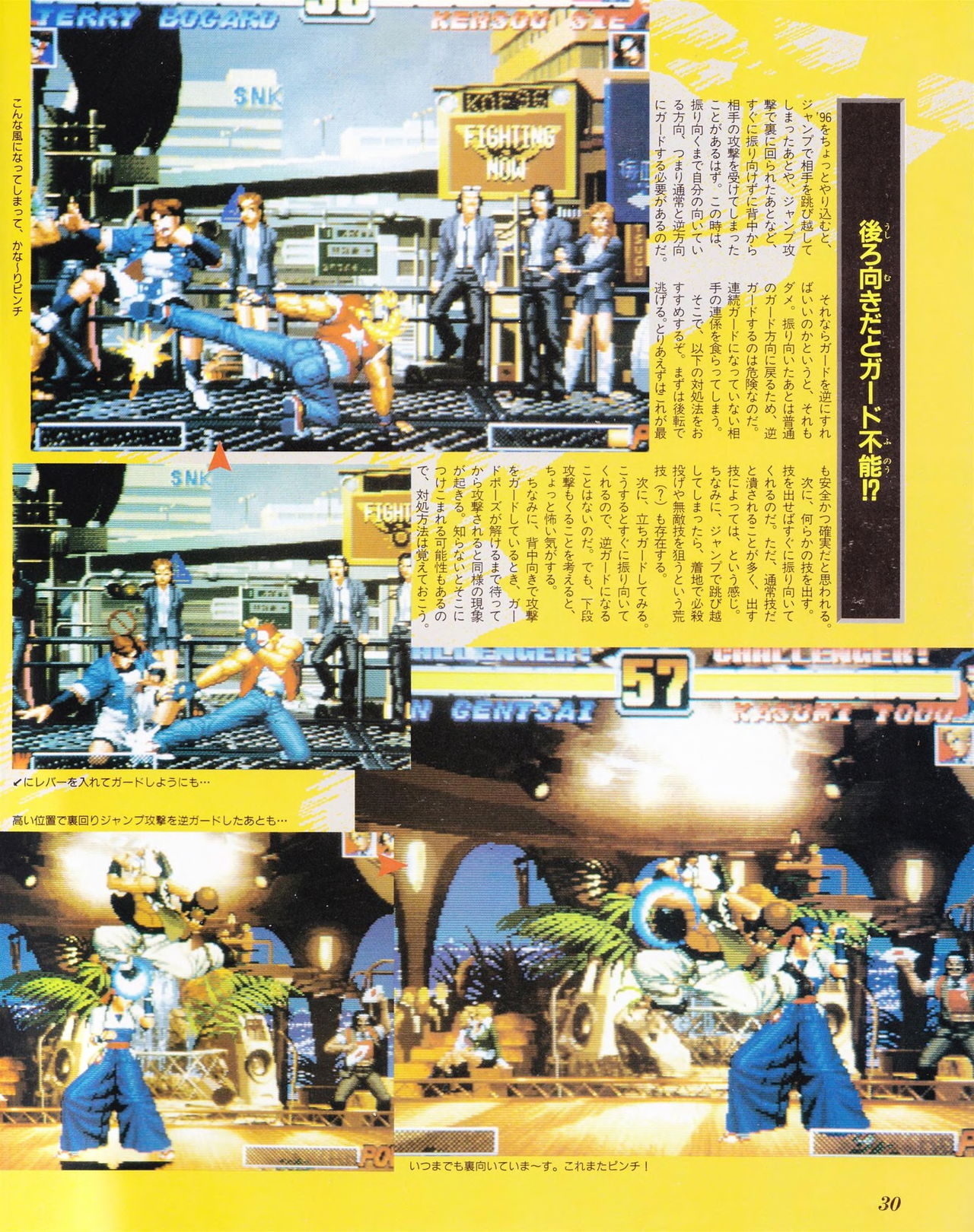 Neo-Geo Freak 1996-10 31