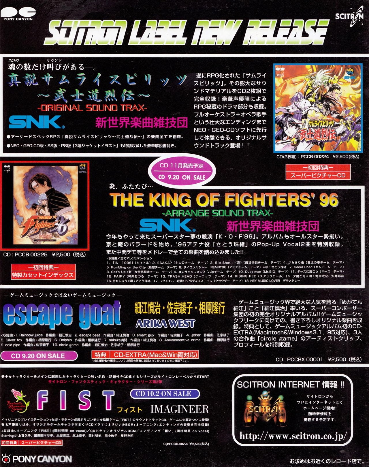 Neo-Geo Freak 1996-10 3