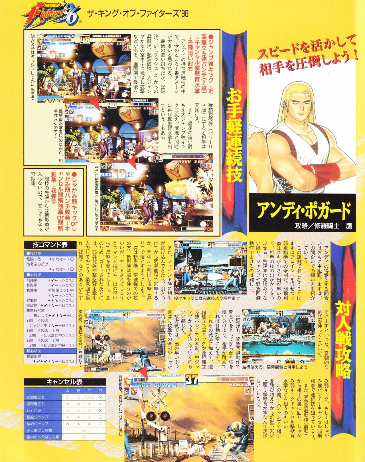 Neo-Geo Freak 1996-10 50