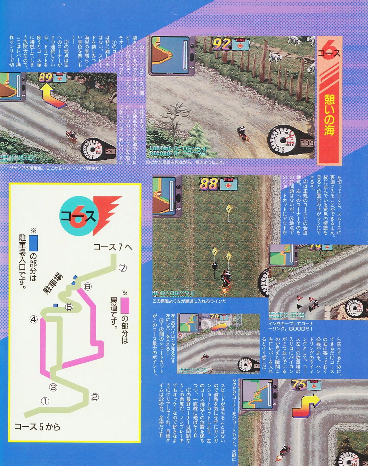 Neo-Geo Freak 1996-10 71