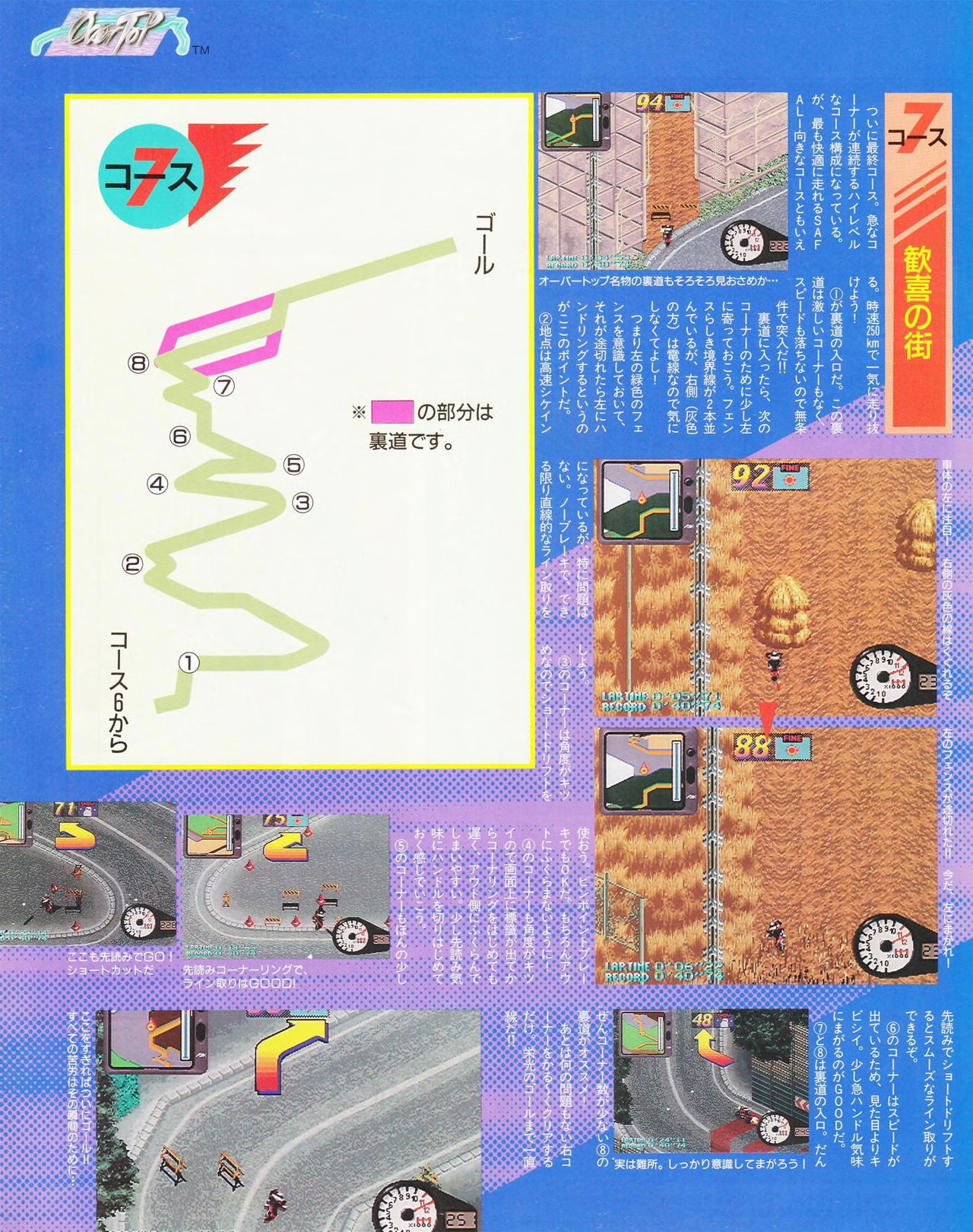 Neo-Geo Freak 1996-10 72