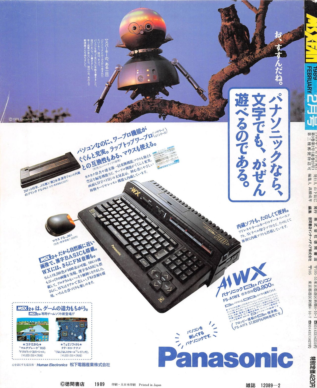 MSX Fan 1989-02 137