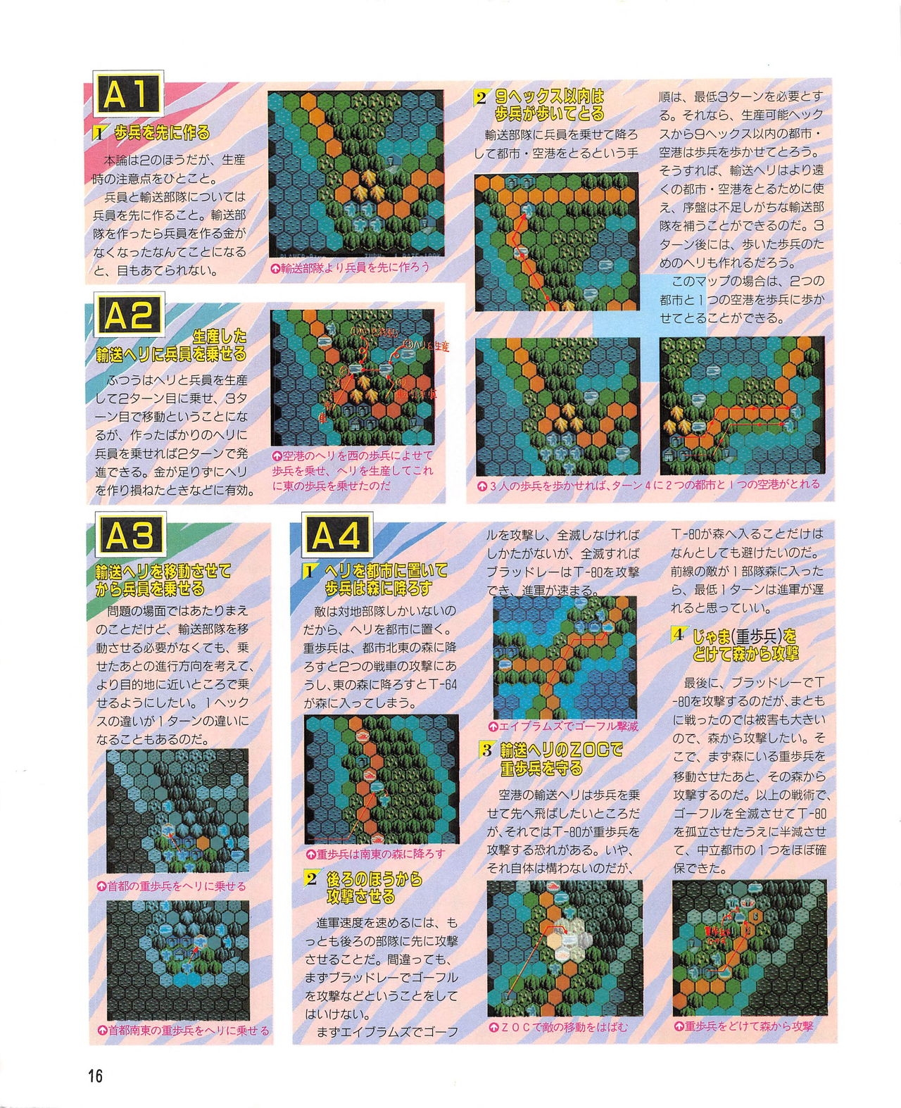MSX Fan 1989-02 15