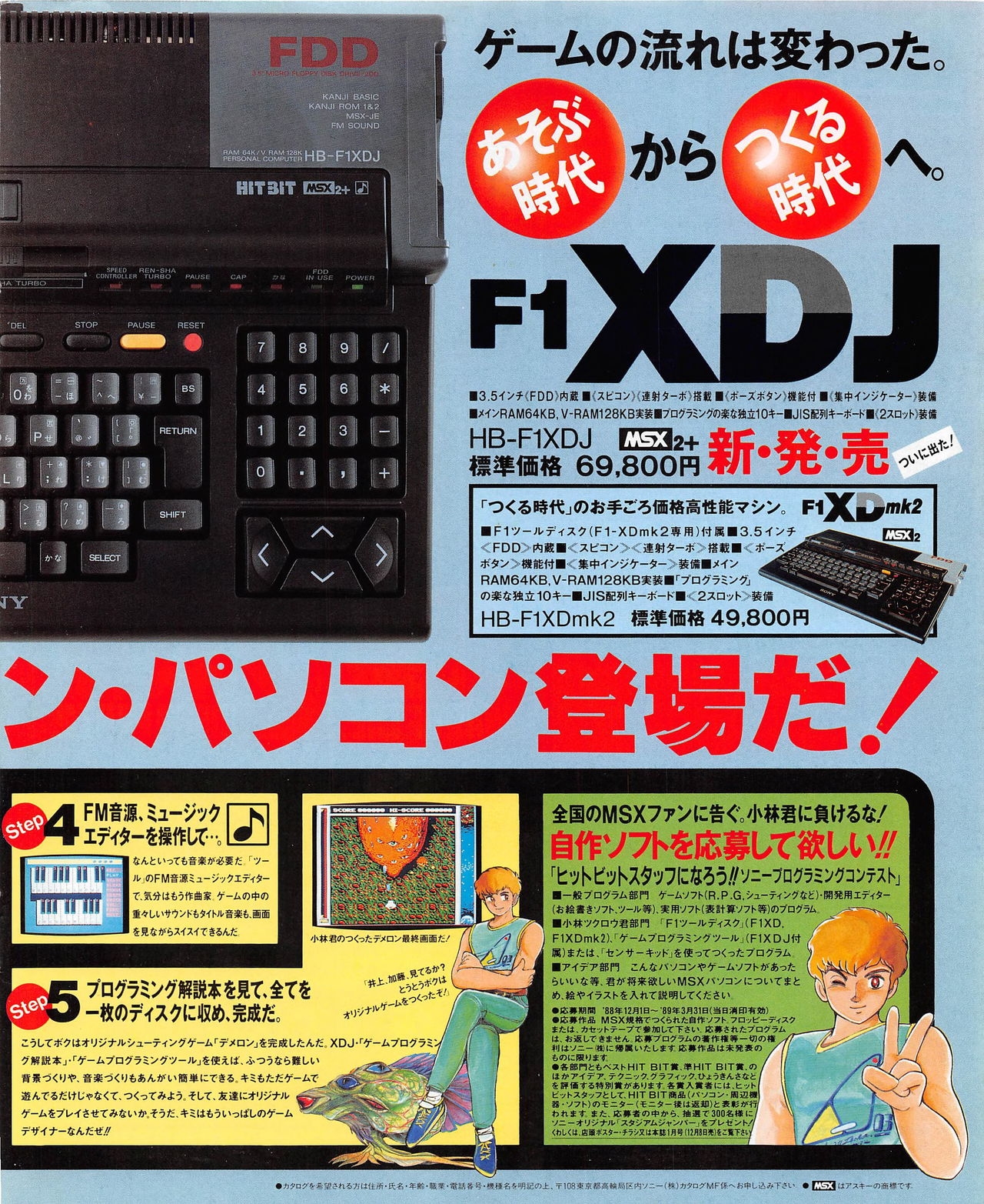 MSX Fan 1989-02 2