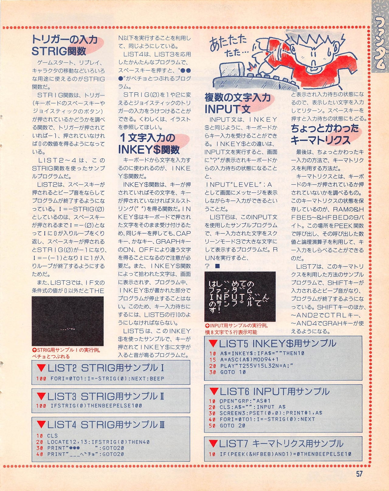 MSX Fan 1989-02 56