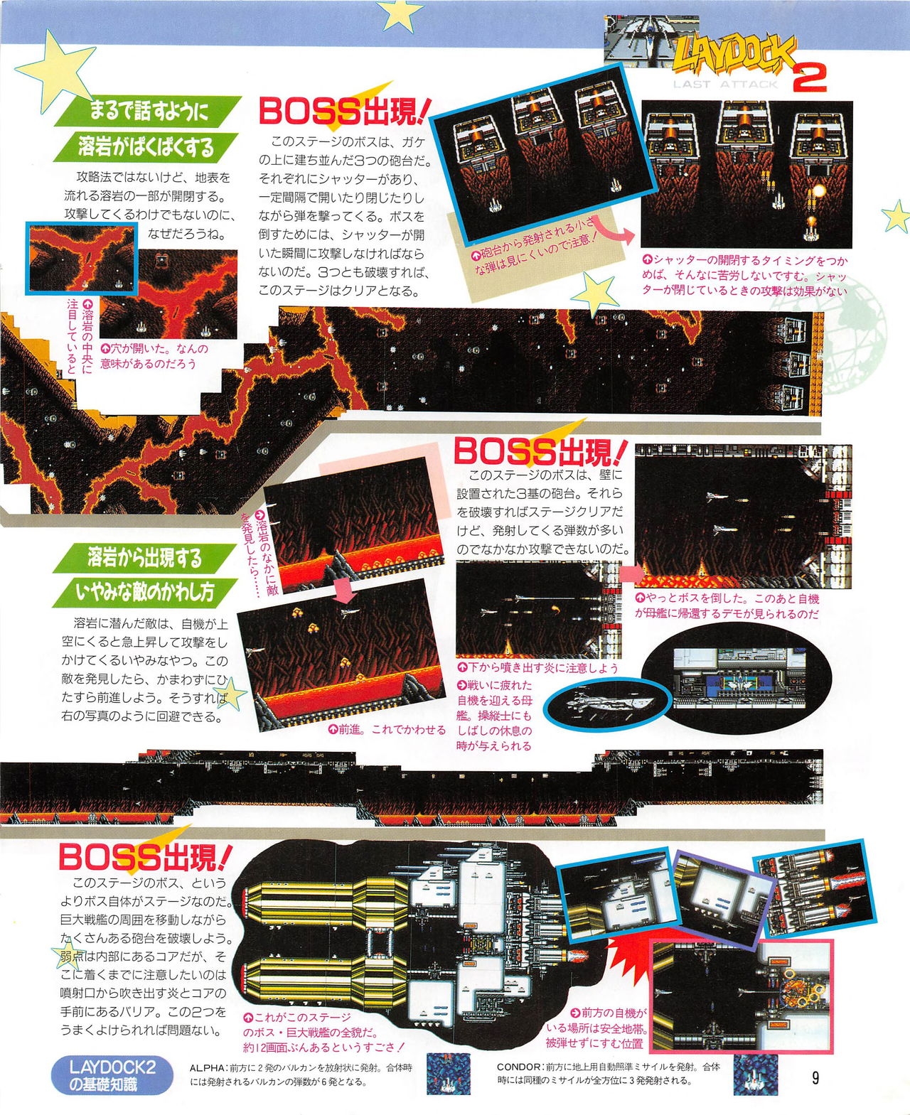 MSX Fan 1989-02 8
