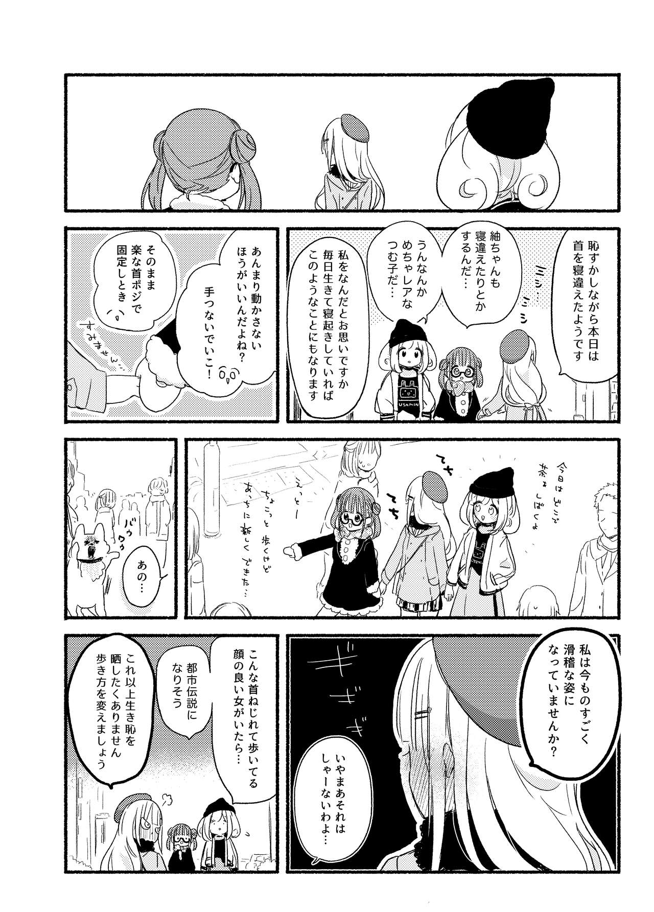 [StrawberryPlut (Cabocha)] Osatou, Oikutsu? - How many sugars? (THE IDOLMASTER CINDERELLA GIRLS) [Digital] 16