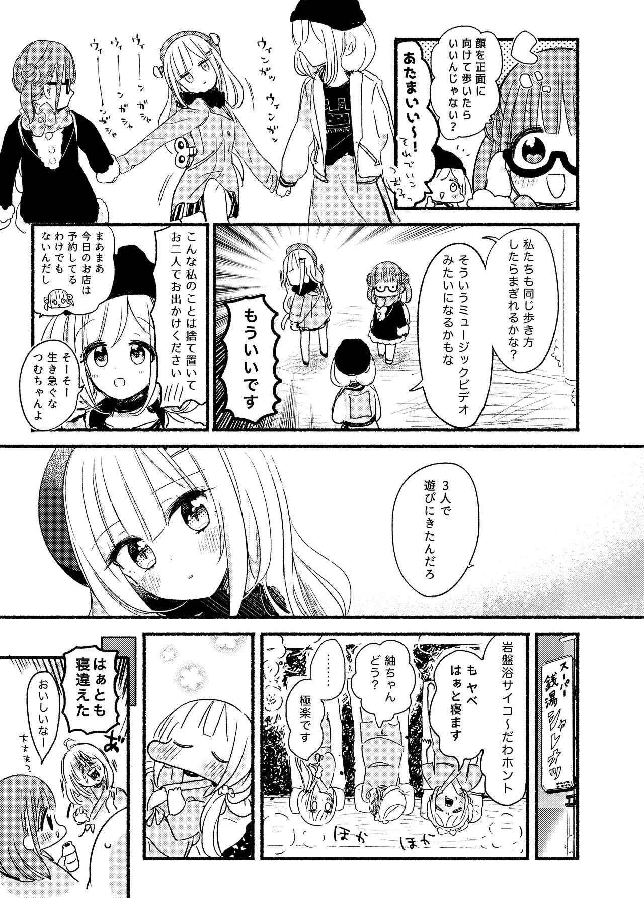 [StrawberryPlut (Cabocha)] Osatou, Oikutsu? - How many sugars? (THE IDOLMASTER CINDERELLA GIRLS) [Digital] 17