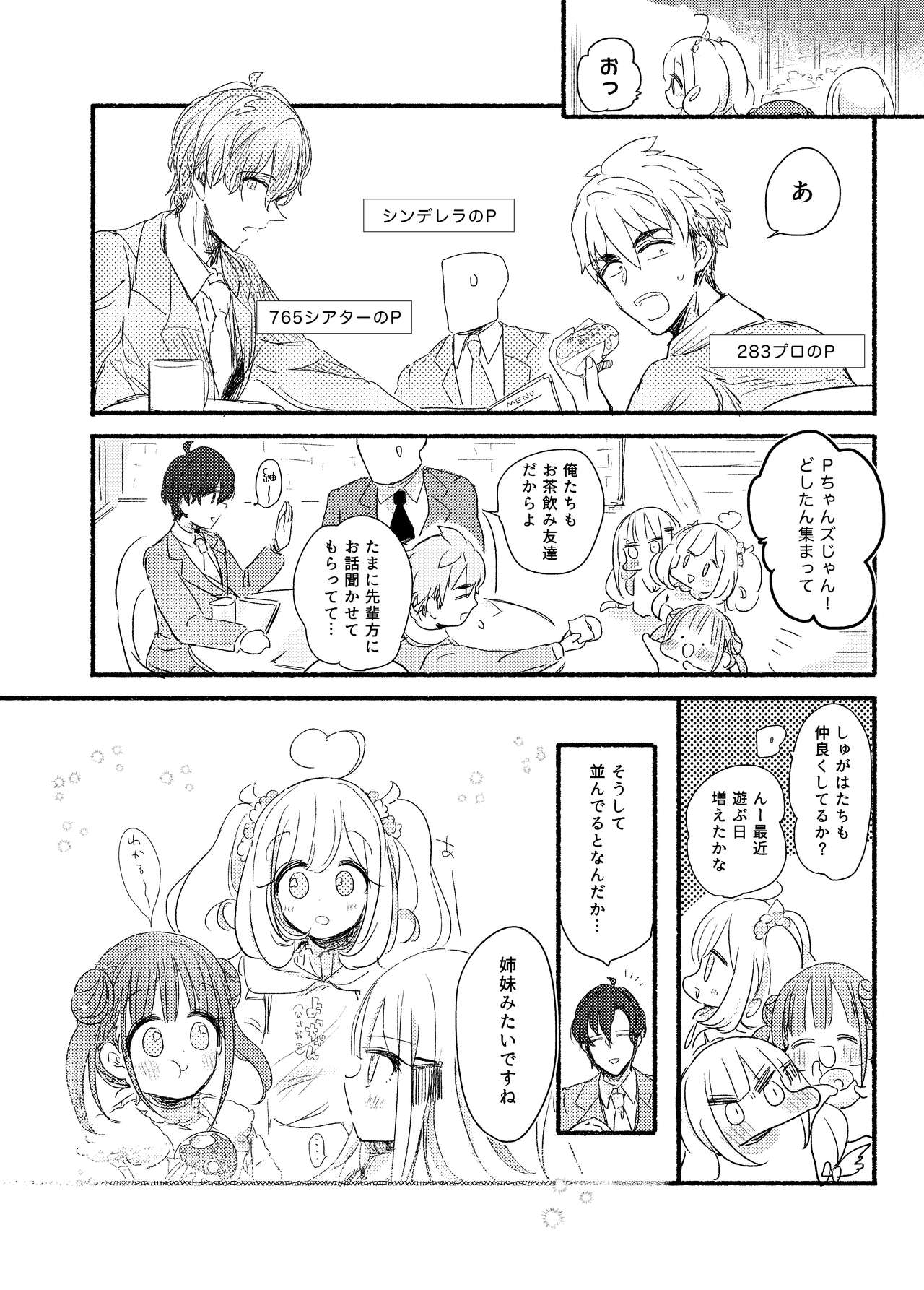 [StrawberryPlut (Cabocha)] Osatou, Oikutsu? - How many sugars? (THE IDOLMASTER CINDERELLA GIRLS) [Digital] 28