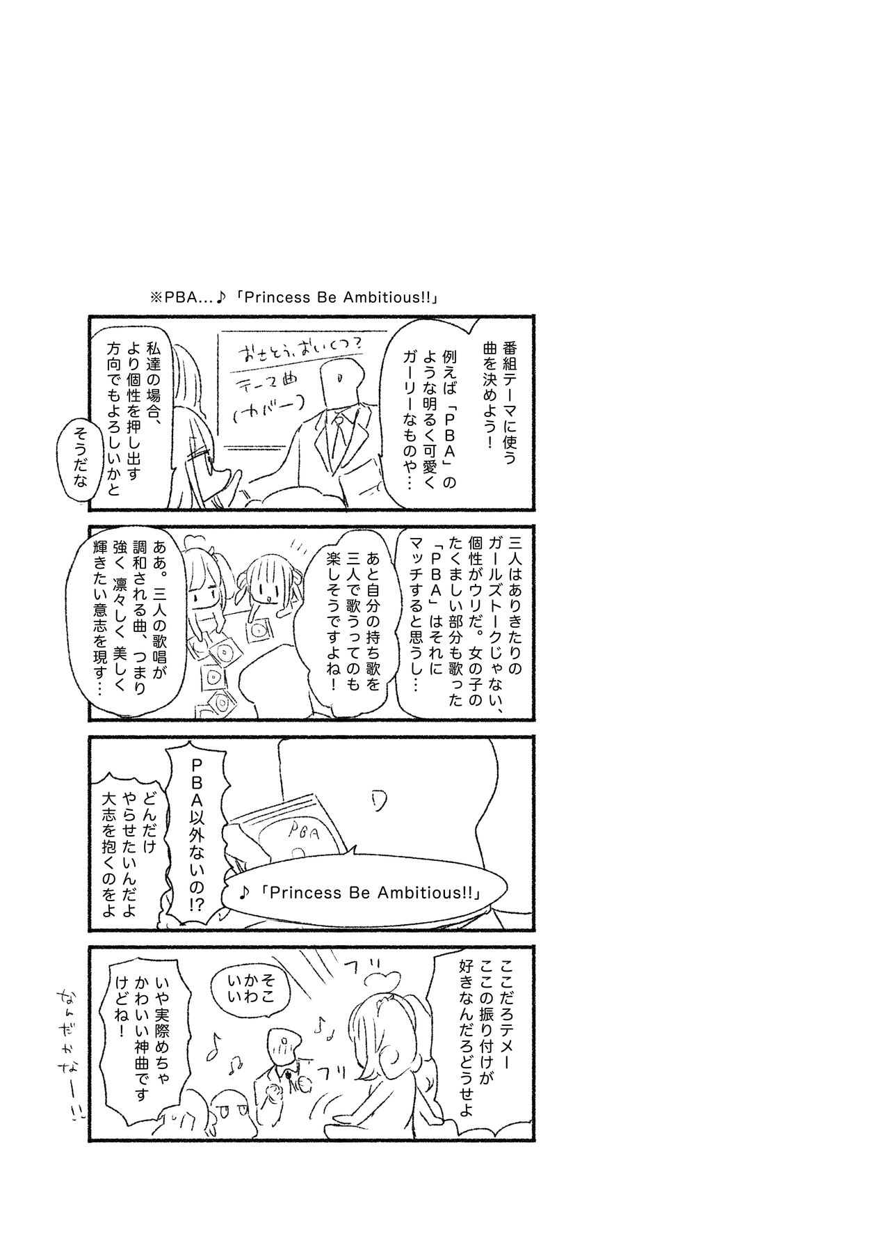 [StrawberryPlut (Cabocha)] Osatou, Oikutsu? - How many sugars? (THE IDOLMASTER CINDERELLA GIRLS) [Digital] 56