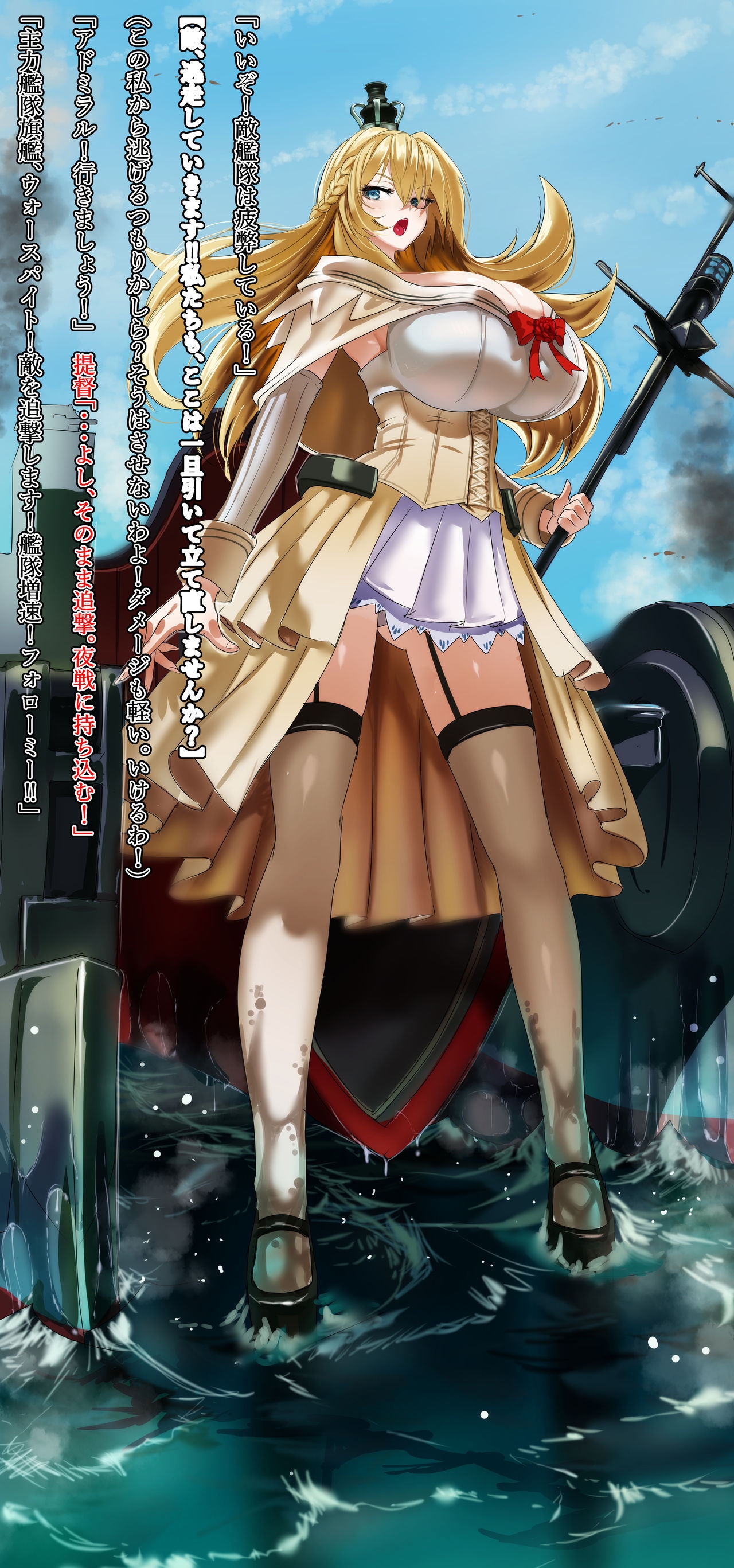 [Blacktan] KanColle Warspite, Ochiru (Kantai Collection -KanColle-) 0