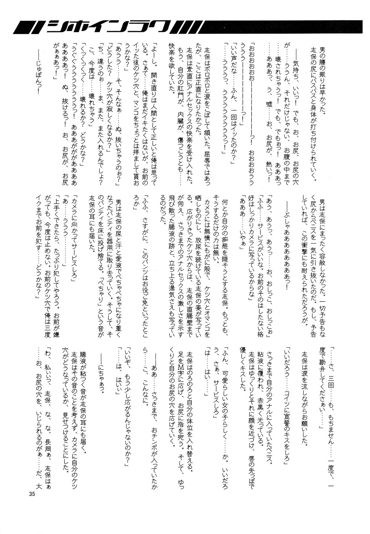 (CR28) [HarthNir, Kaede no Harawata (Misakura Nankotsu, Mutou Rei)] Shiho in Raku (ToHeart) 34
