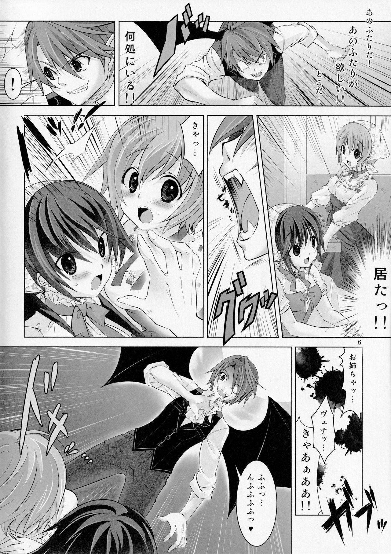 (C76) [Reak (TAKTO)] Yuukoto Kiiteyo! Maid-san Ganbaru Nakimushi Vampire 4