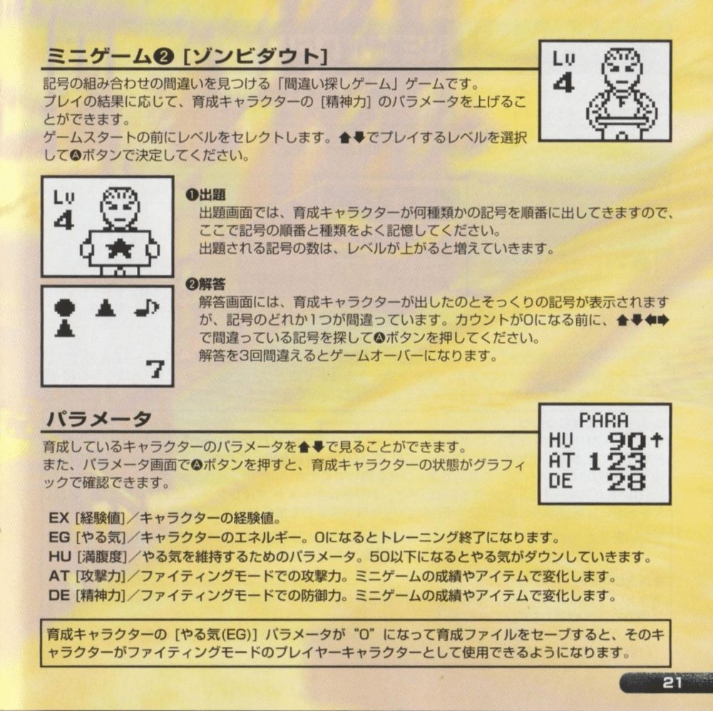 Zombie Revenge (Dreamcast) Game Manual 20