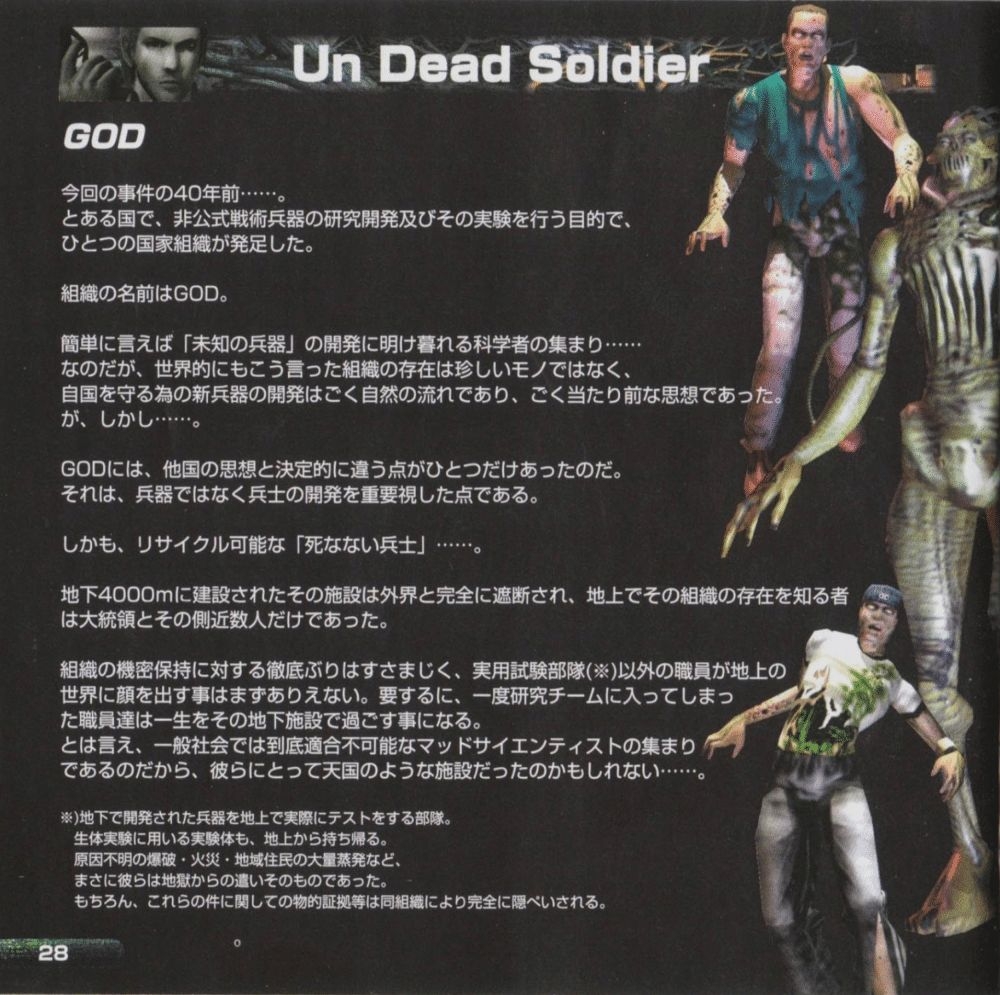 Zombie Revenge (Dreamcast) Game Manual 27