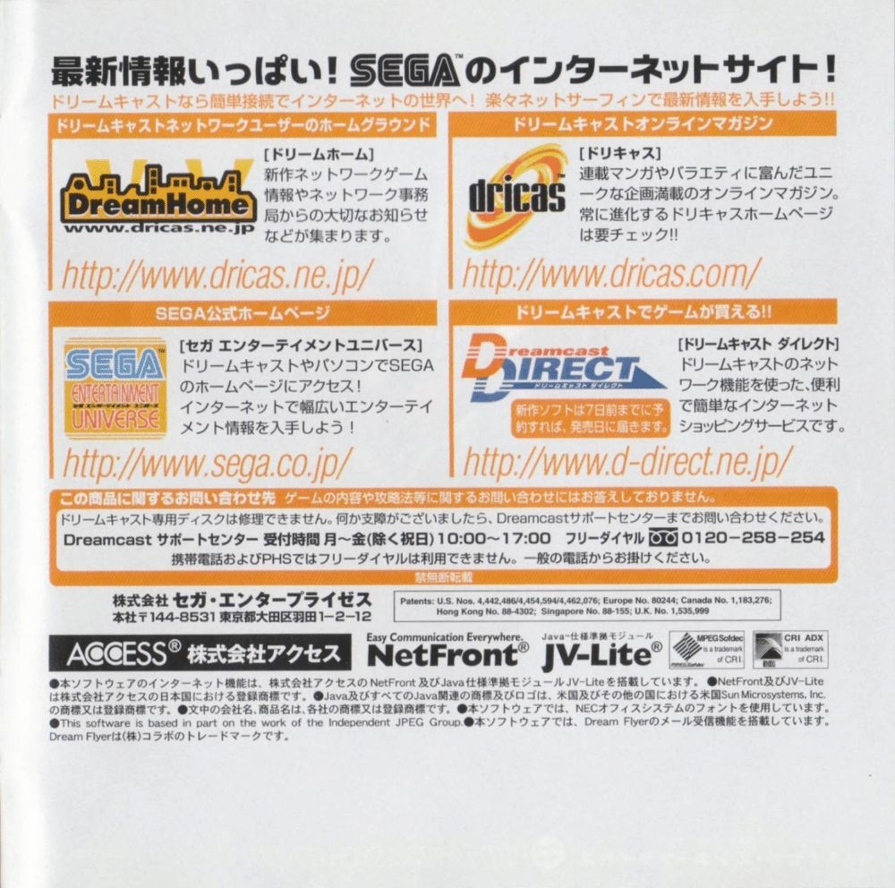 Zombie Revenge (Dreamcast) Game Manual 30