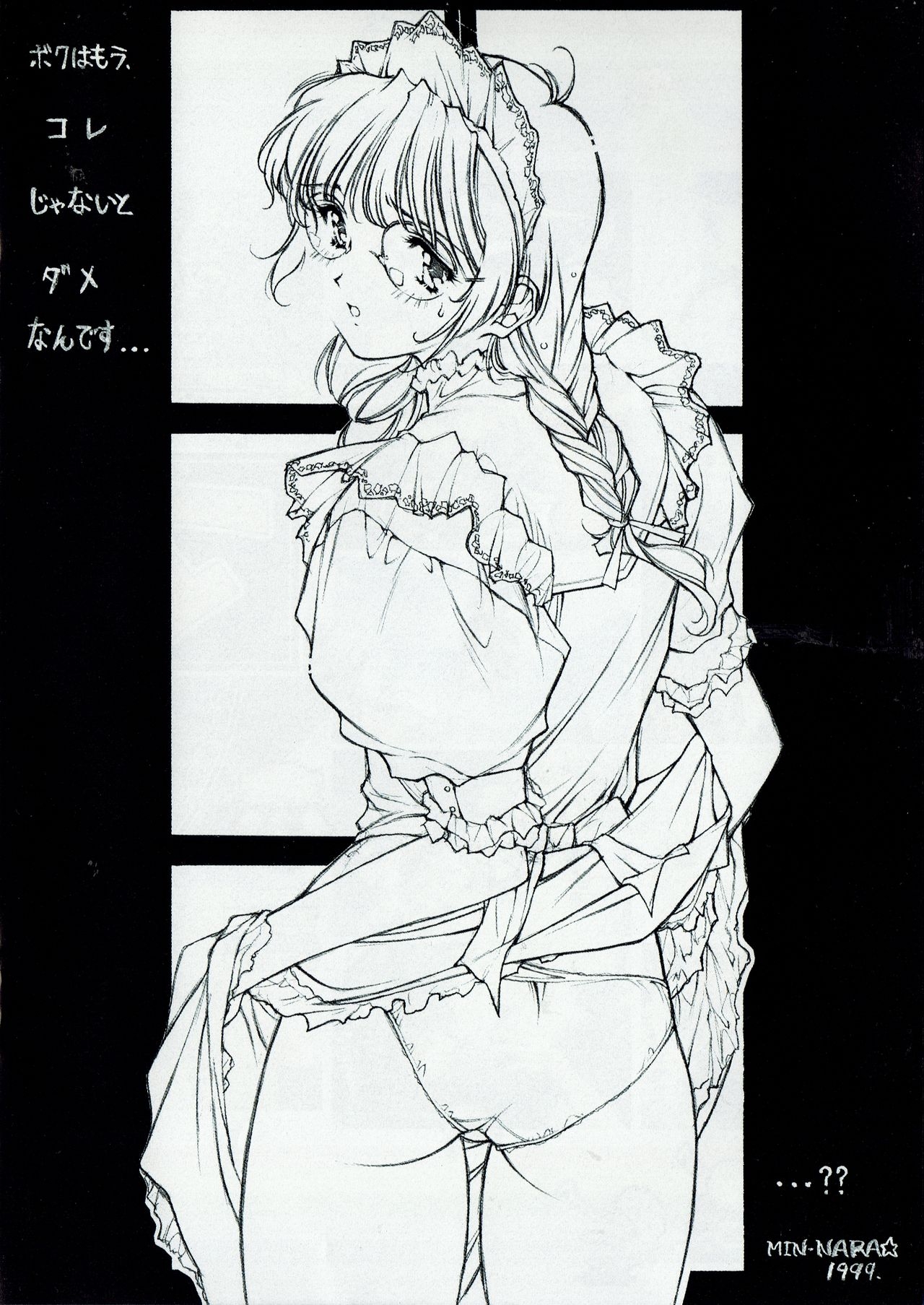 Arisu no Denchi Bakudan Vol. 05 14