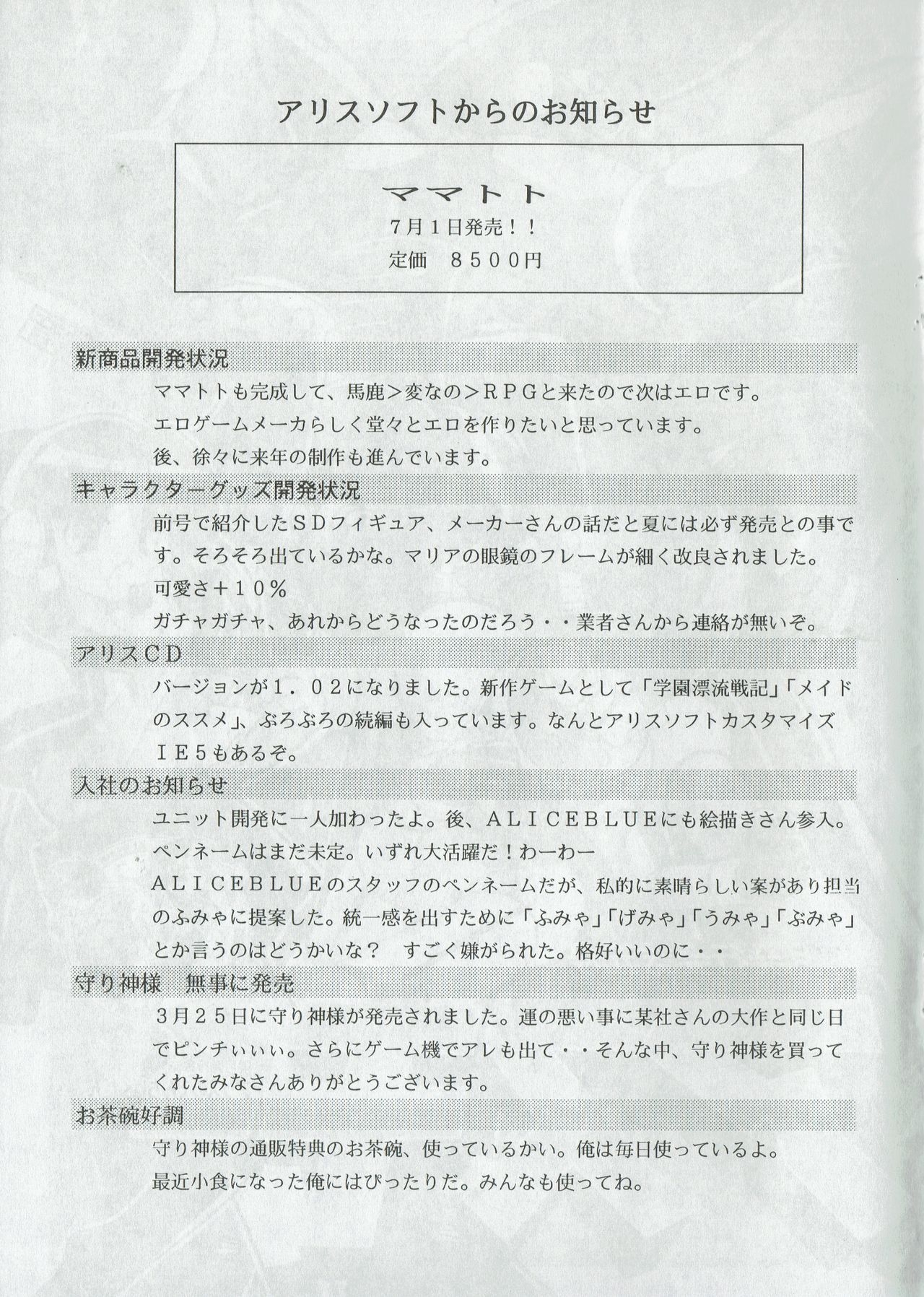 Arisu no Denchi Bakudan Vol. 05 1