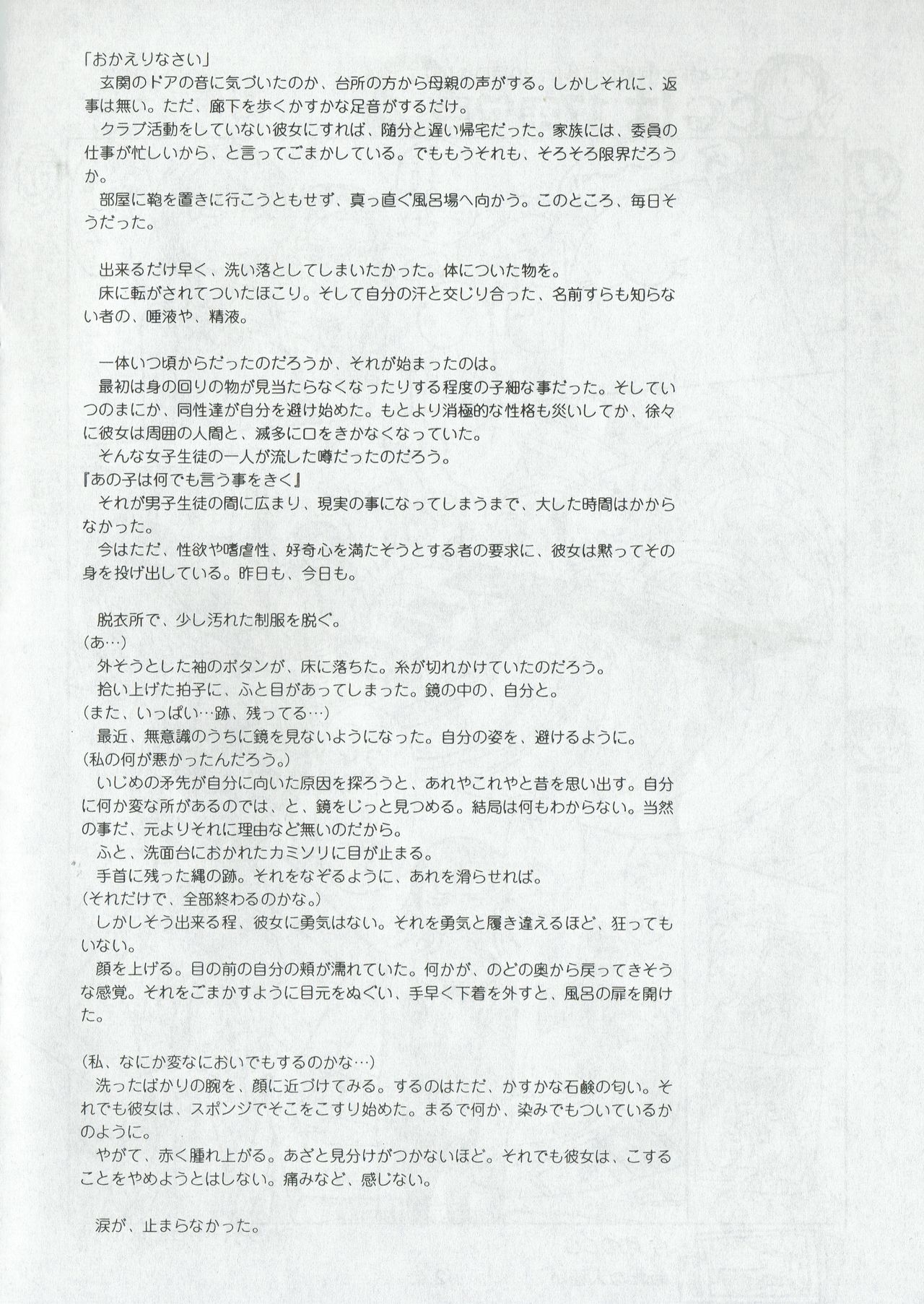Arisu no Denchi Bakudan Vol. 05 22