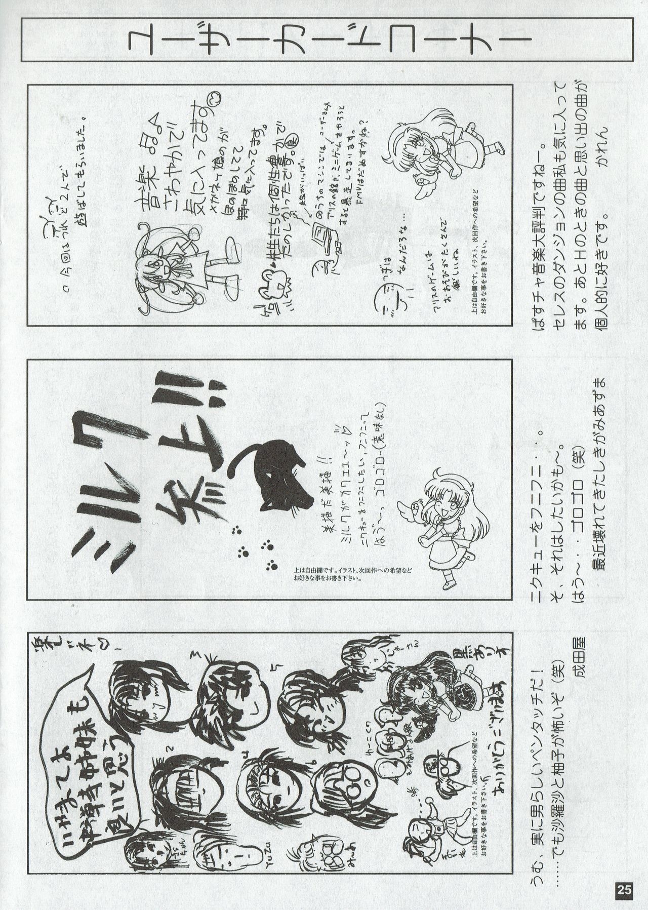 Arisu no Denchi Bakudan Vol. 05 24