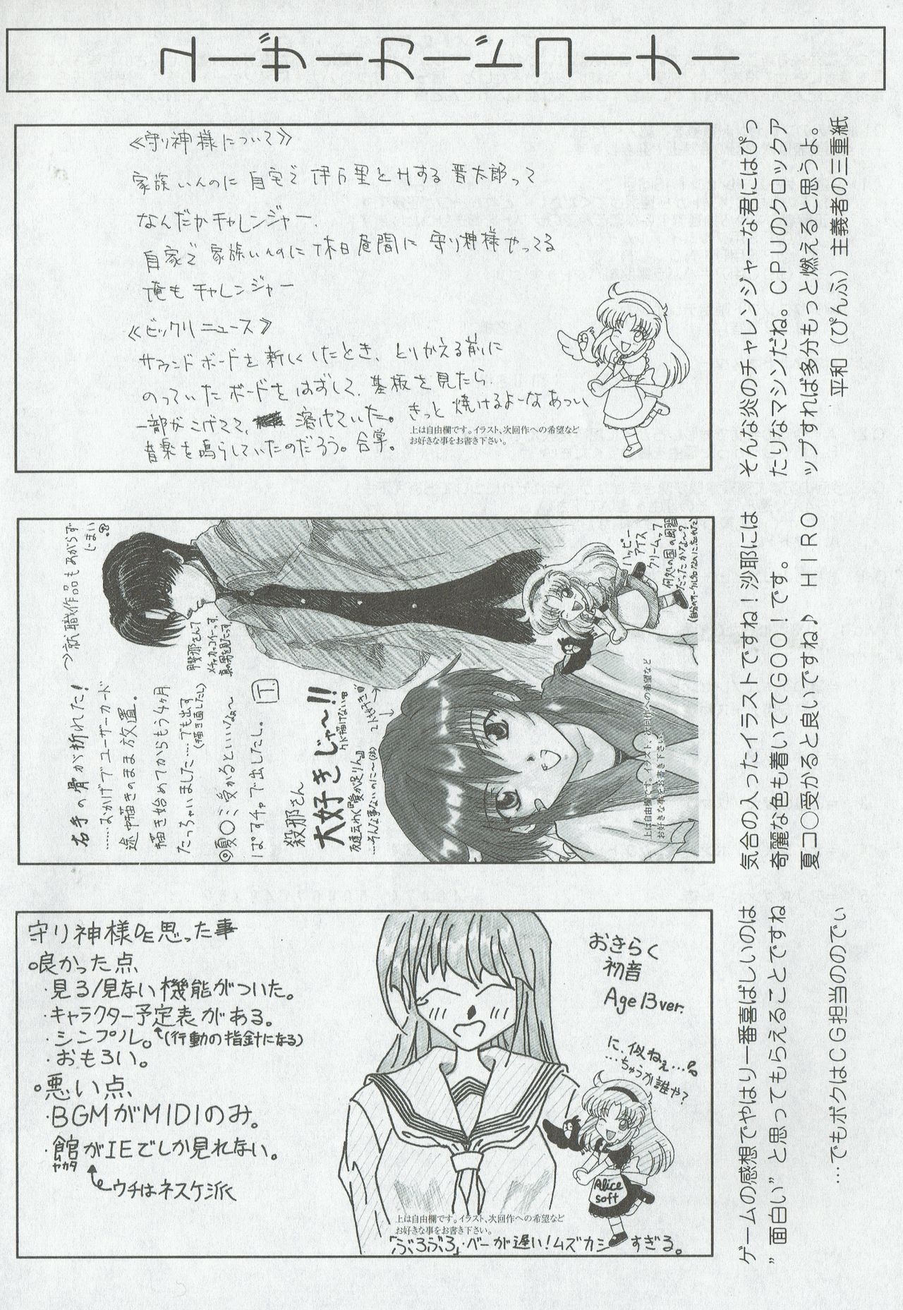 Arisu no Denchi Bakudan Vol. 05 26
