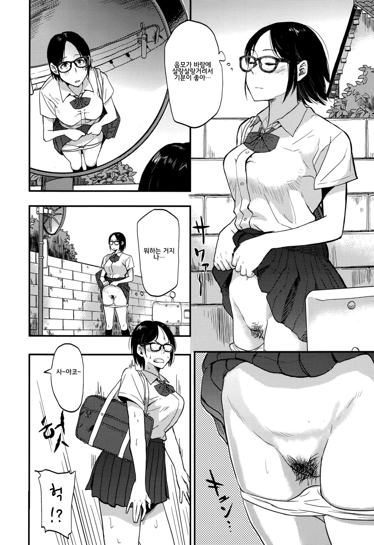 [Hatimoto] Sayako At the Bus Stop | 사야코 버스 정류장에서 (Comic Toutetsu 2015-10 Vol. 7) [Korean] 1