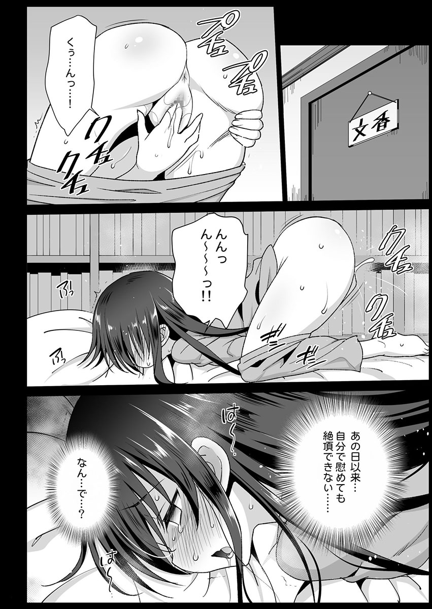 [Eromazun (Ma-kurou)] Sagisawa Fumika, Ochiru ~Ossan ga Idol to Enkou Sex~ (THE IDOLMASTER CINDERELLA GIRLS) [Digital] 18