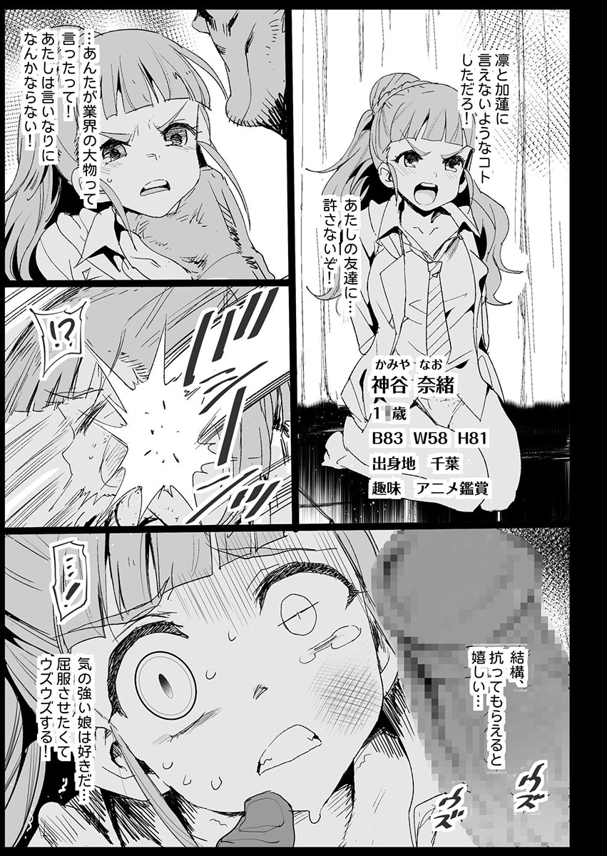 [Eromazun (Ma-kurou)] Sagisawa Fumika, Ochiru ~Ossan ga Idol to Enkou Sex~ (THE IDOLMASTER CINDERELLA GIRLS) [Digital] 36