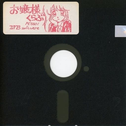 [Technopolis Soft] Young Lady's Club (1987) [sumiyoshi hidekazu] 2